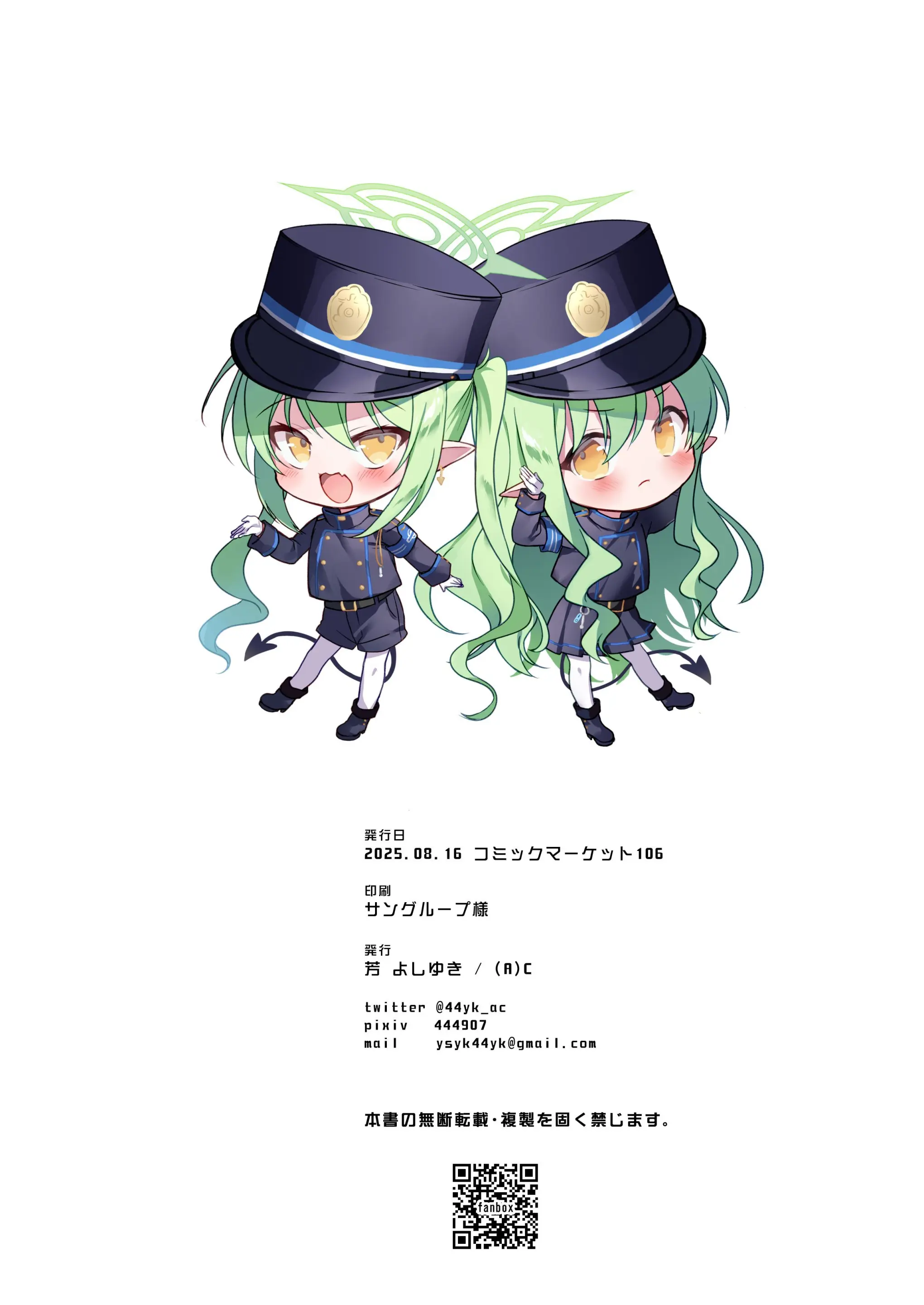 Shupogaki To Asobou | 철도가키와 놀자