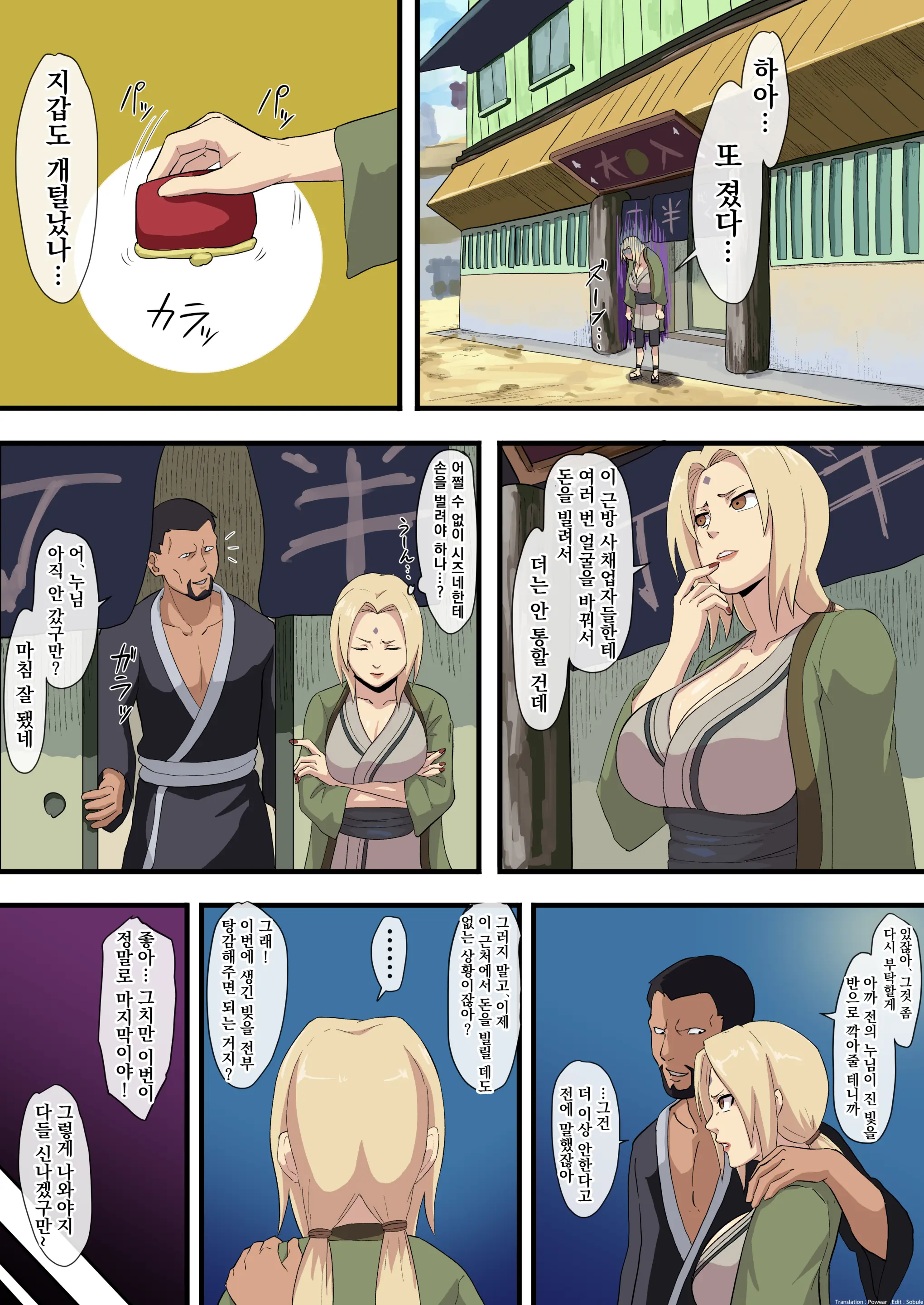 Tsunade Shakkin