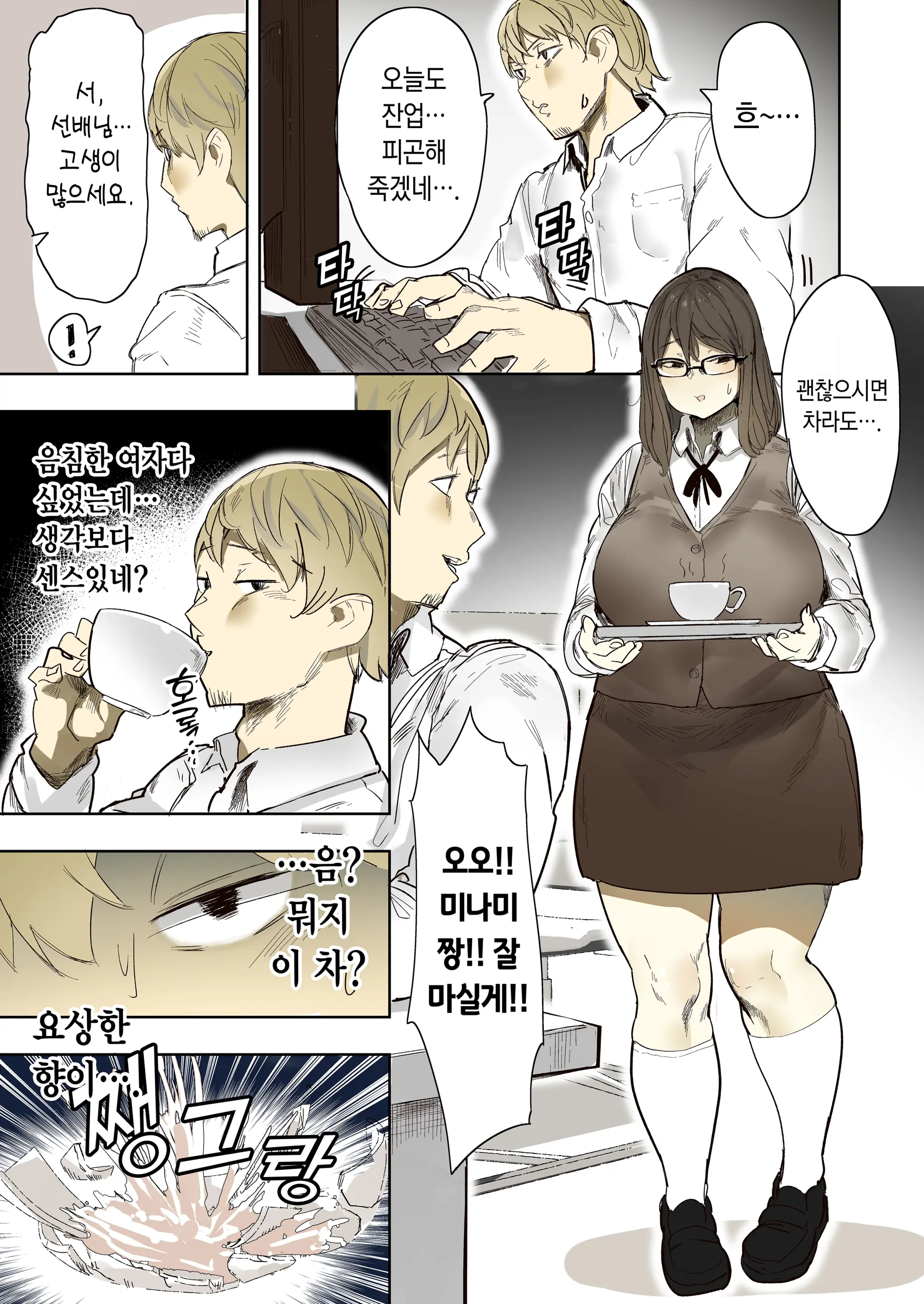Skeb Request Manga