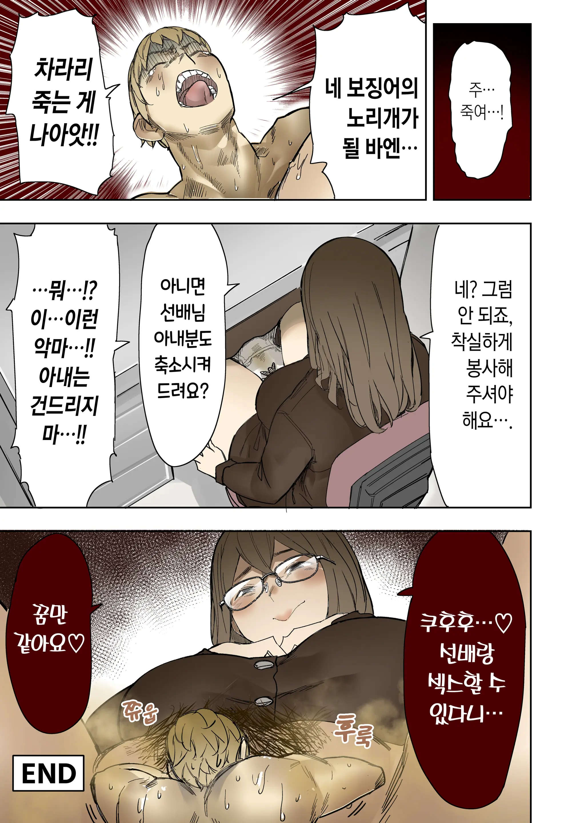 Skeb Request Manga
