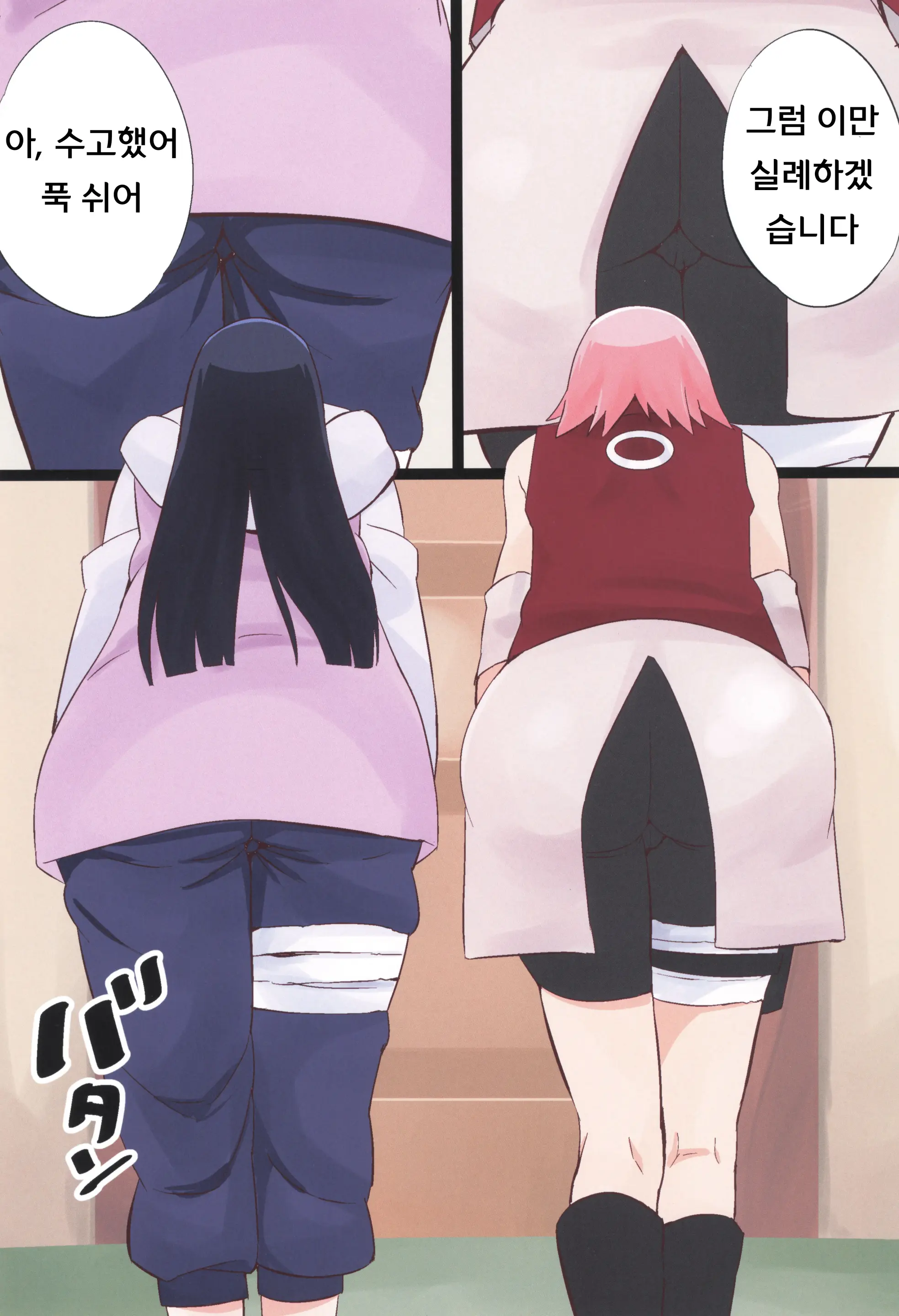 NARUTOP 106