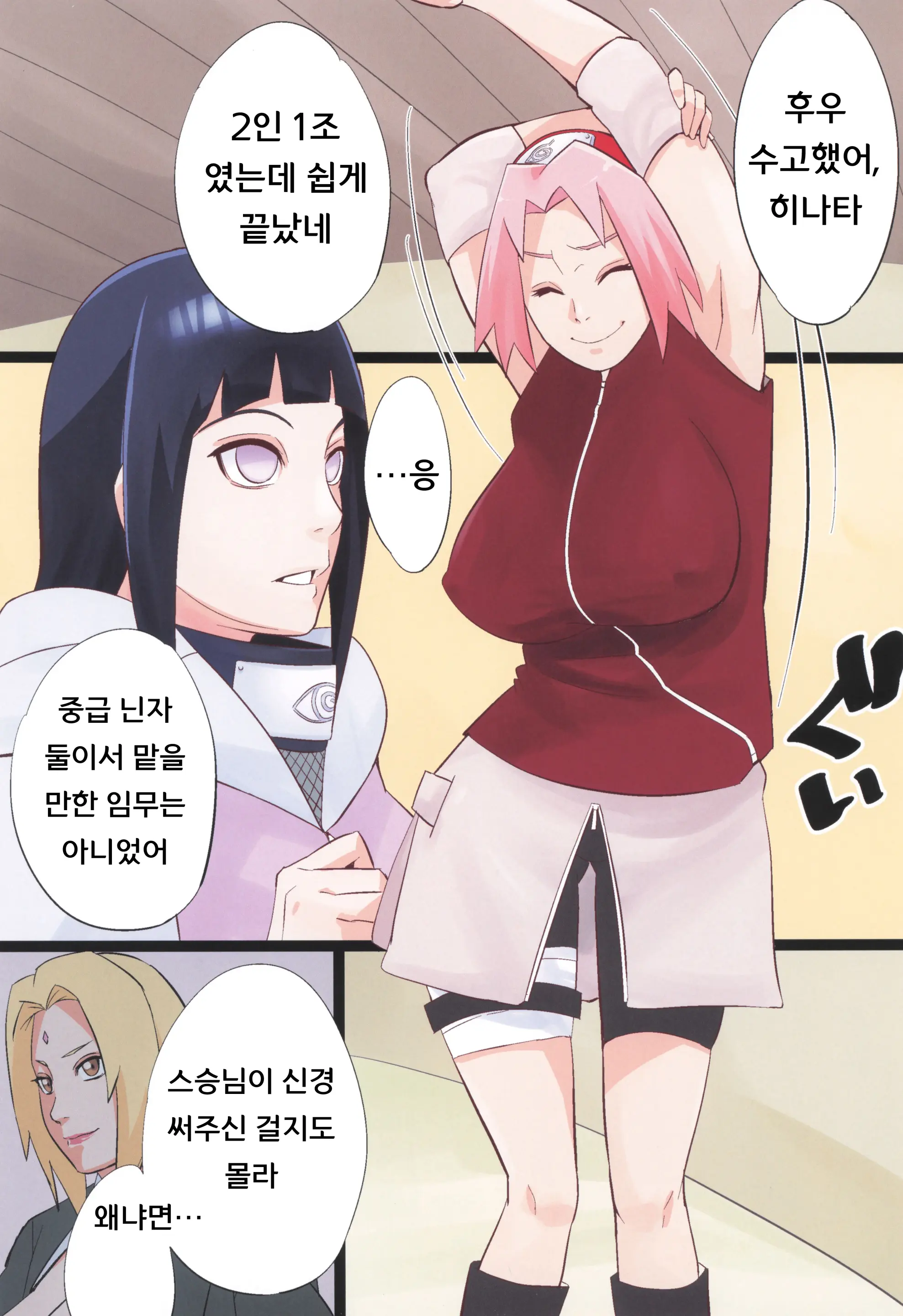NARUTOP 106