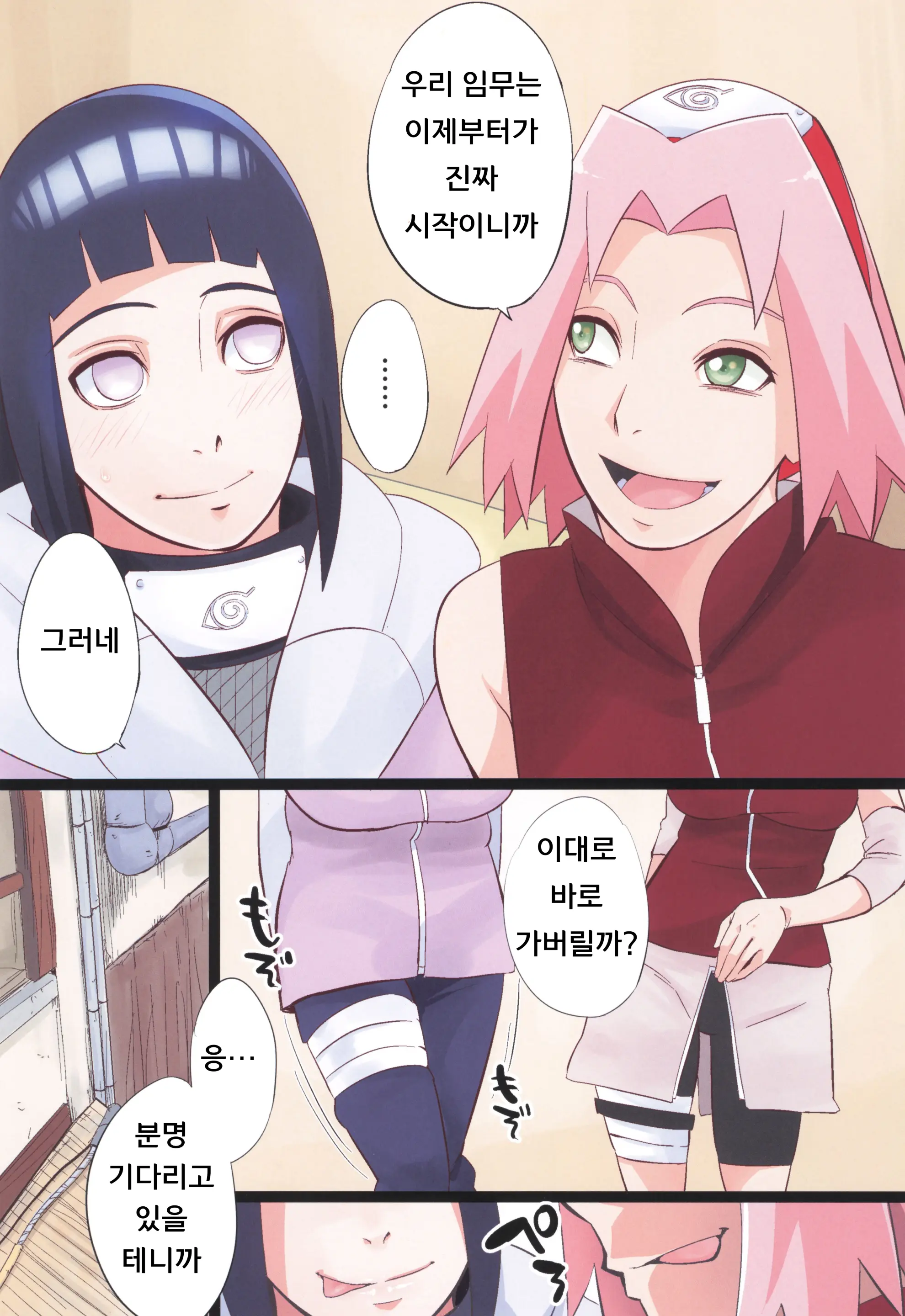 NARUTOP 106