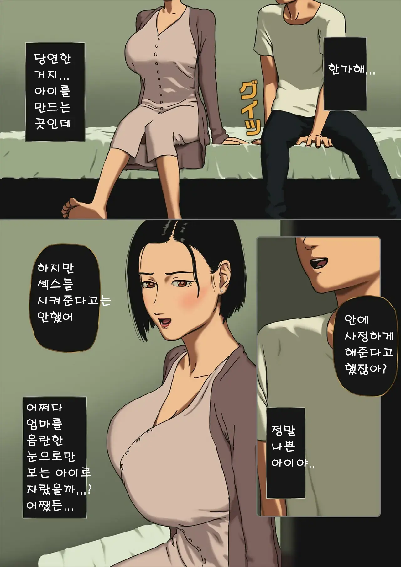Incest Room 04~06