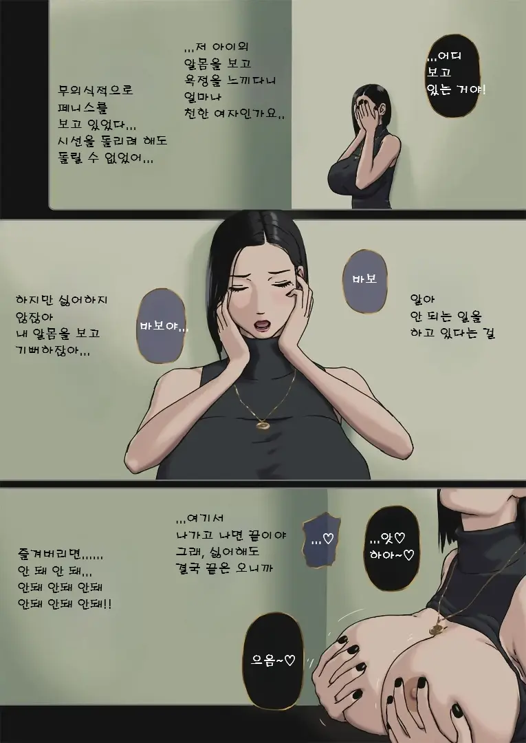 Incest Room 10~12