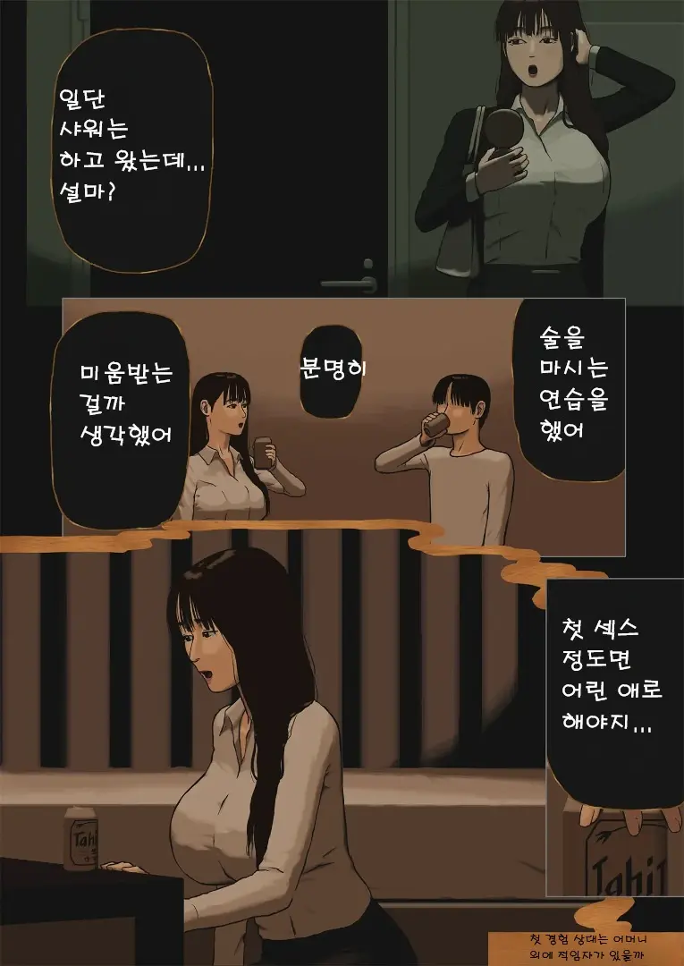 Fudeoroshi Haha Igai Ga Tekinin Kana
