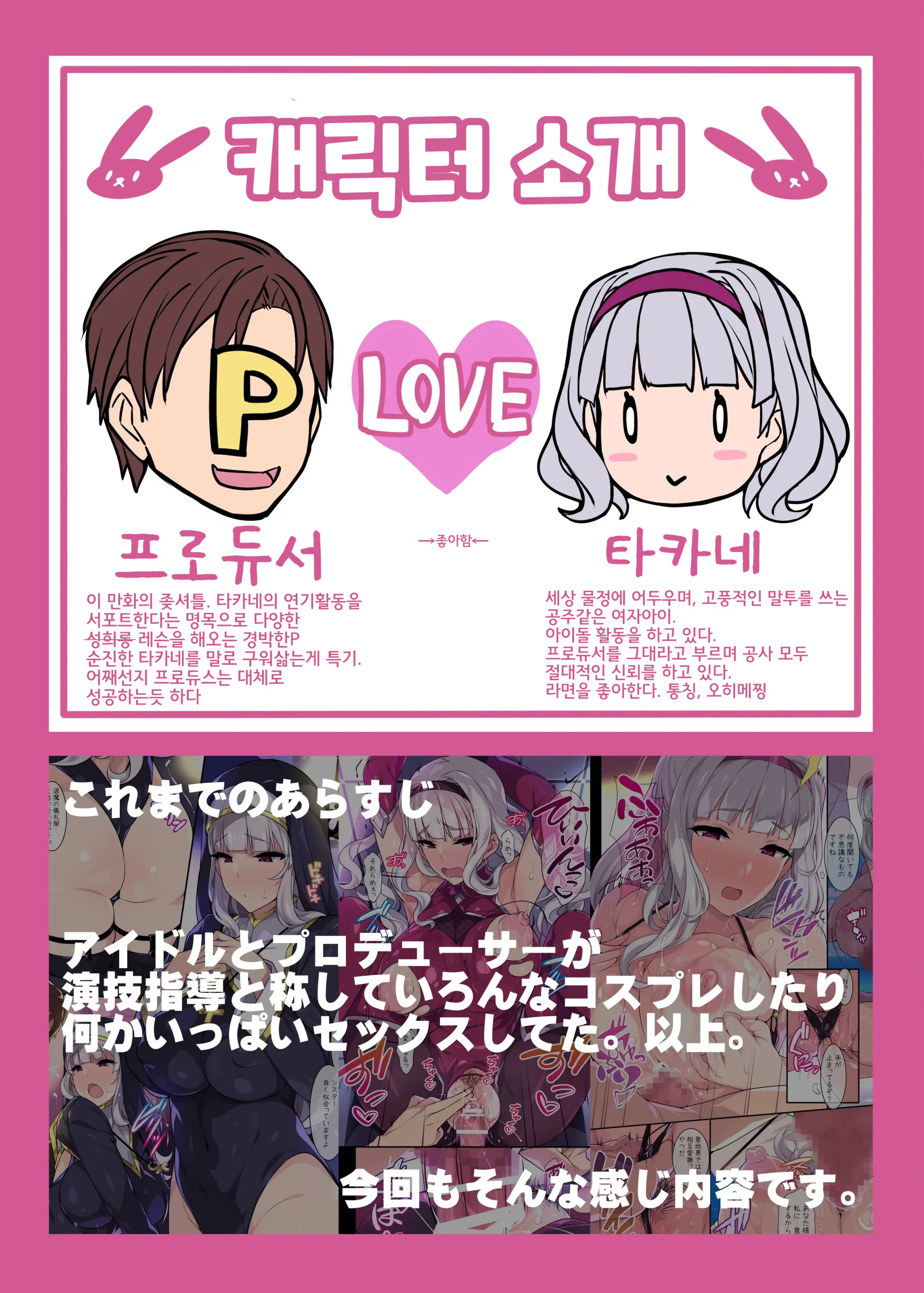 Ecchi Na Bunny No Tsukurikata | 야한 바니를 만드는 방법