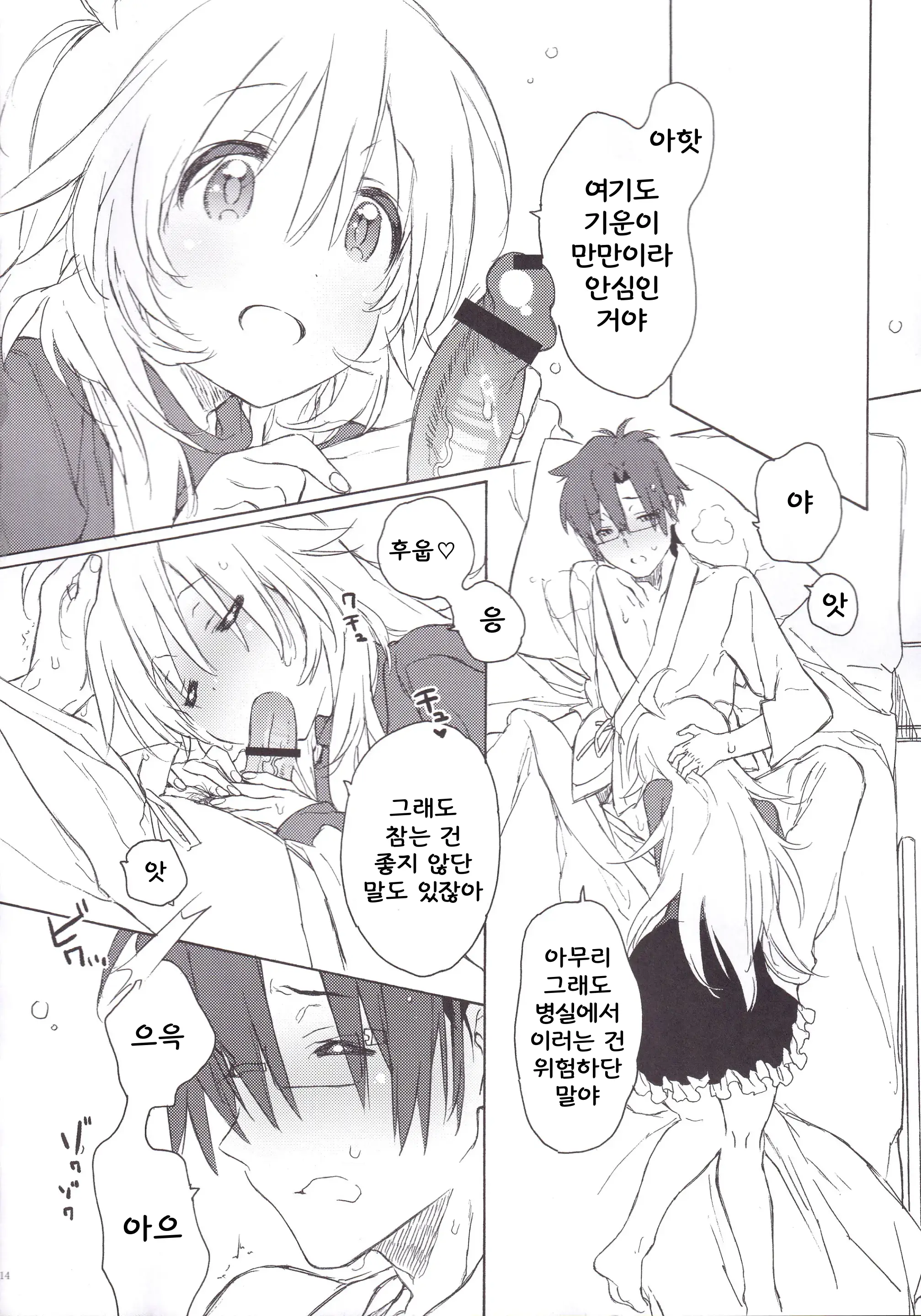 MIRACLE STARTER