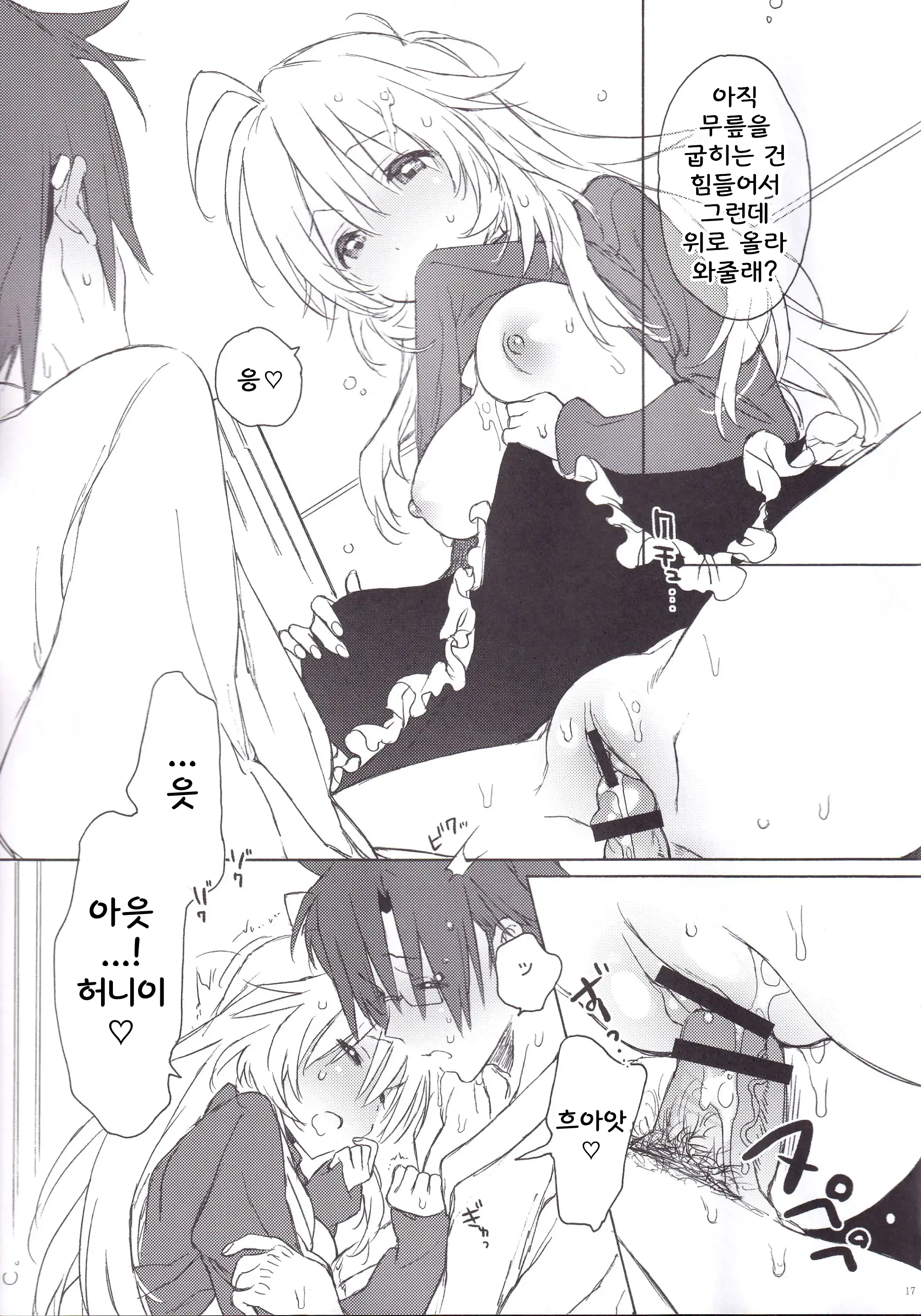 MIRACLE STARTER