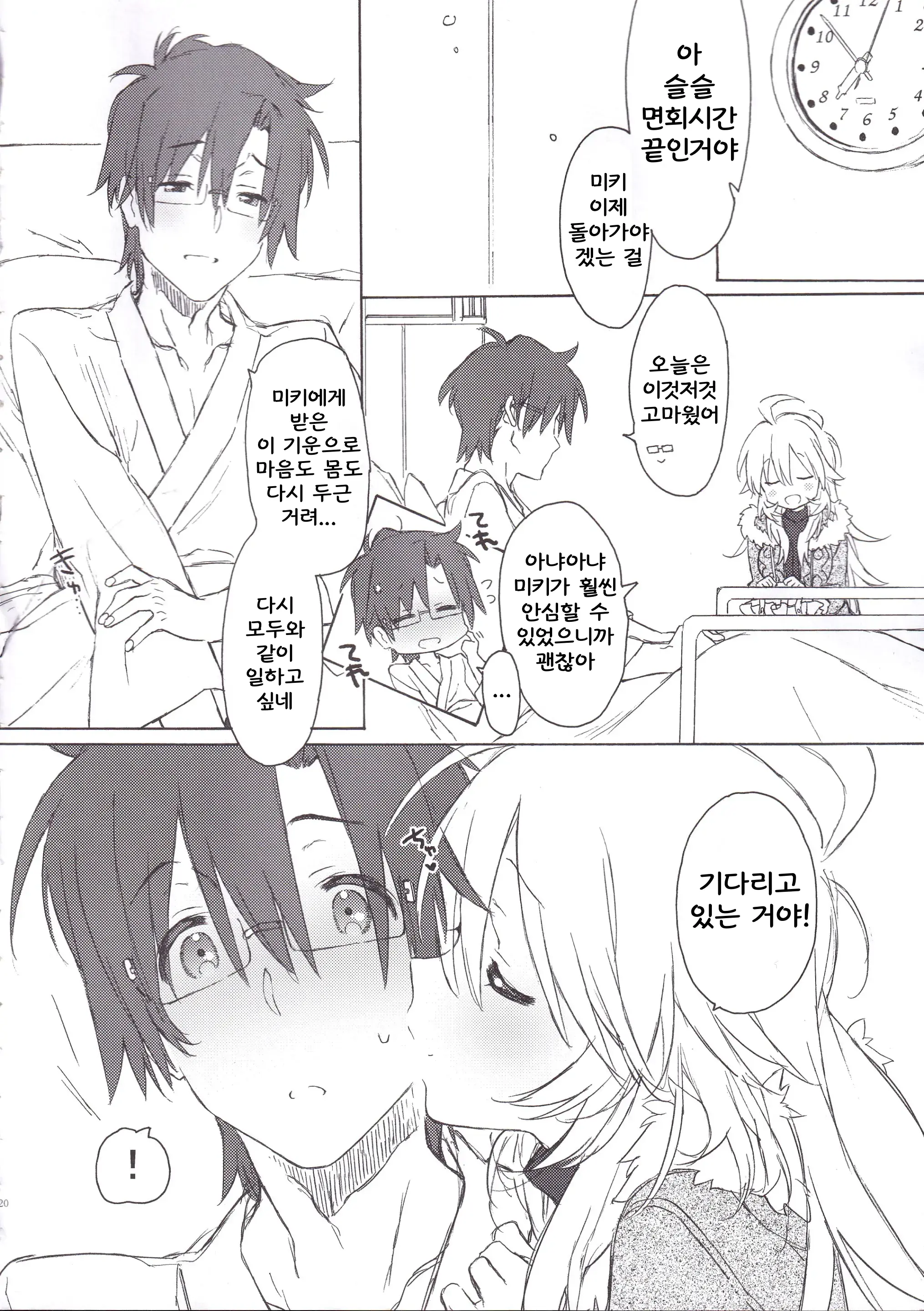 MIRACLE STARTER