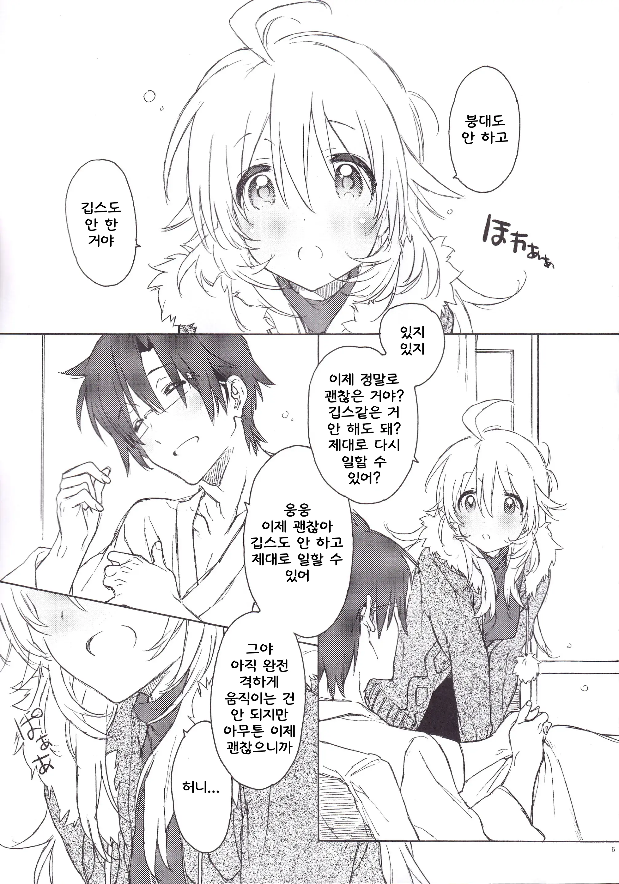 MIRACLE STARTER