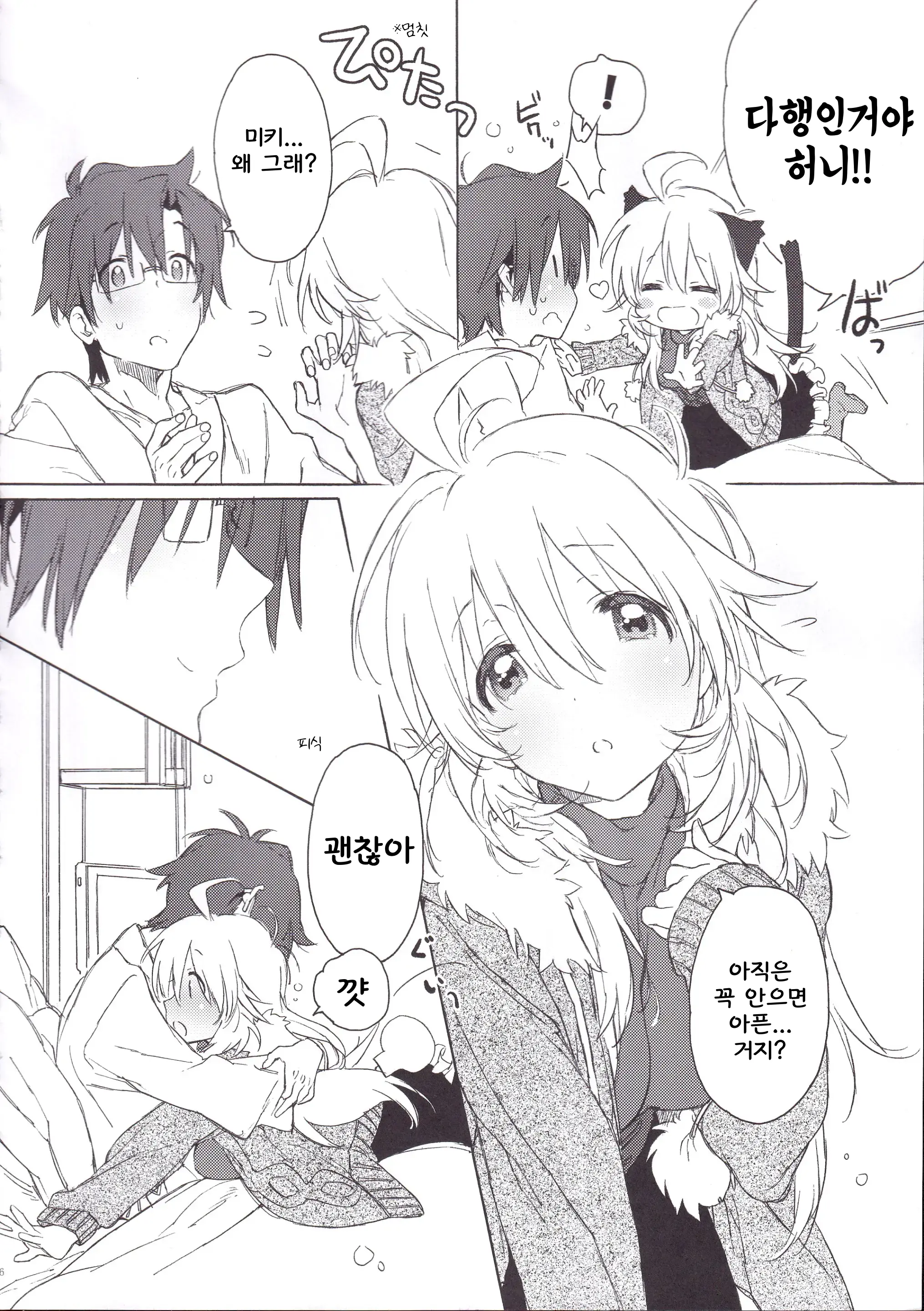 MIRACLE STARTER