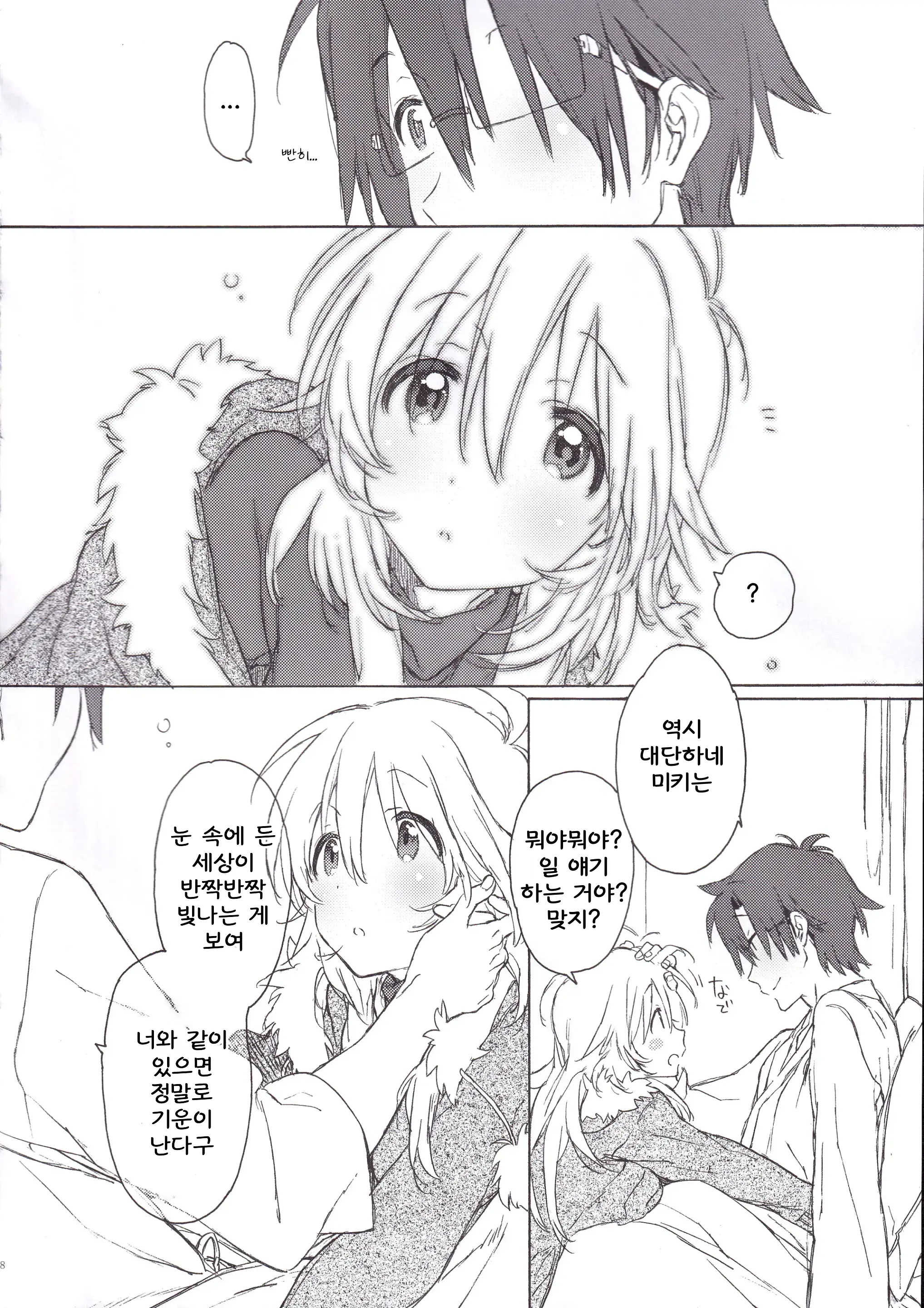 MIRACLE STARTER