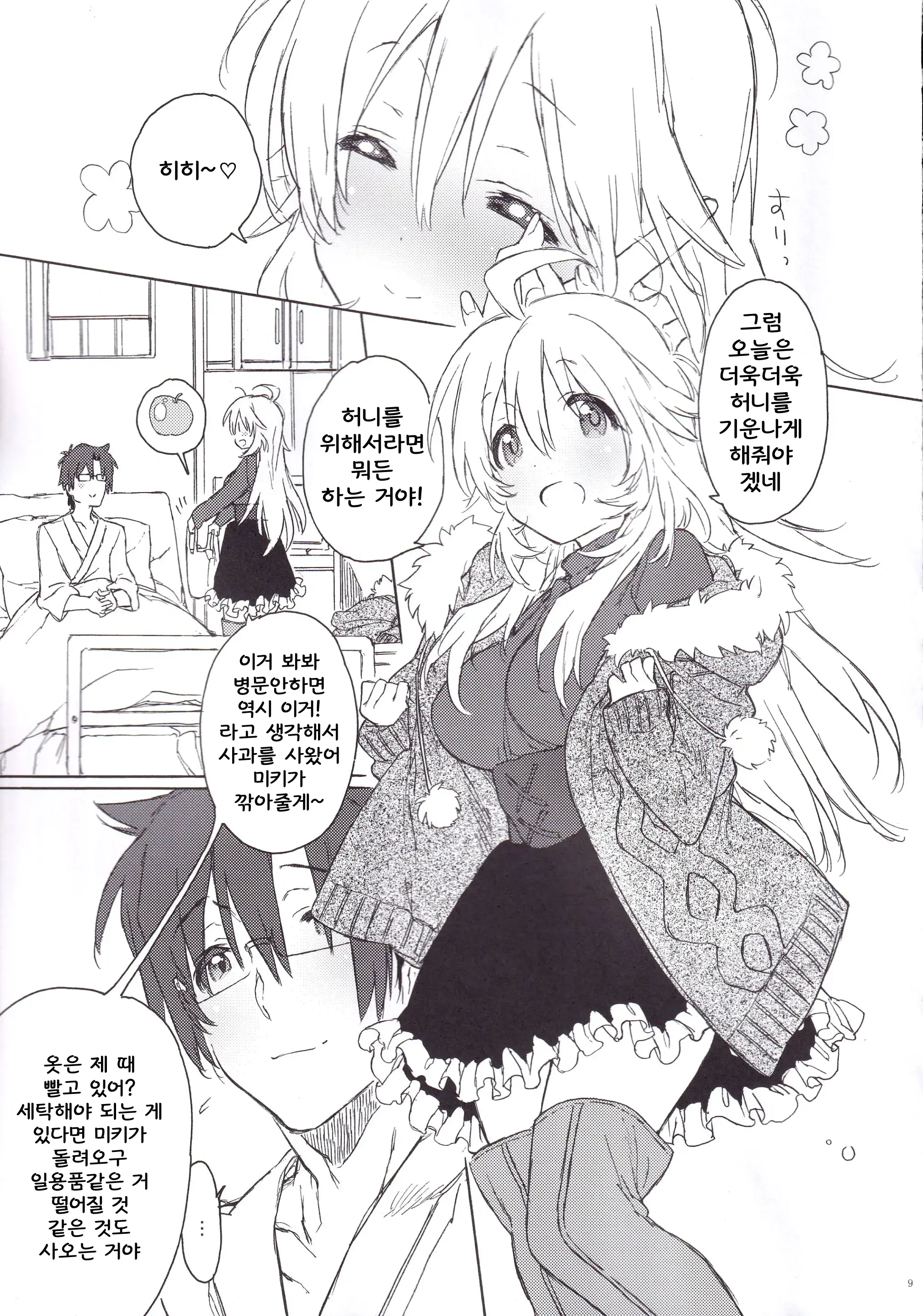 MIRACLE STARTER