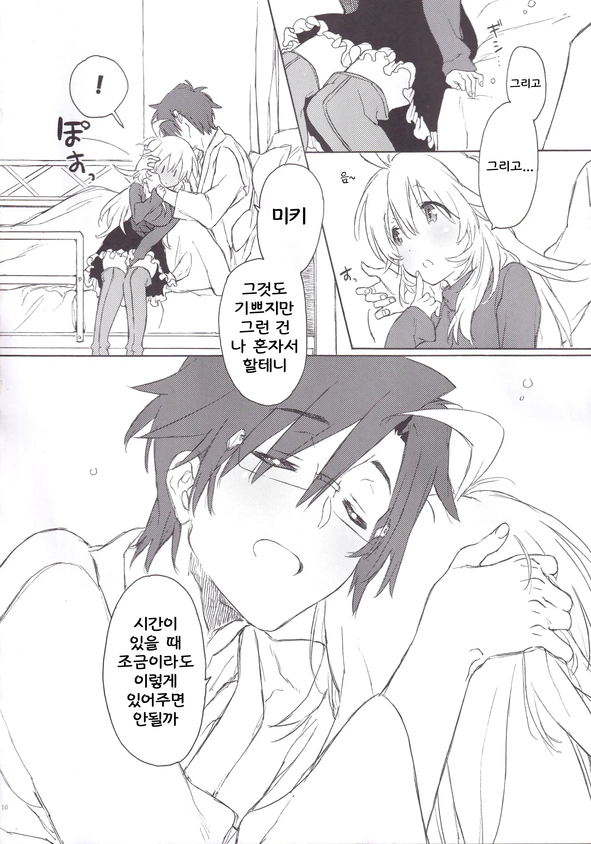 MIRACLE STARTER