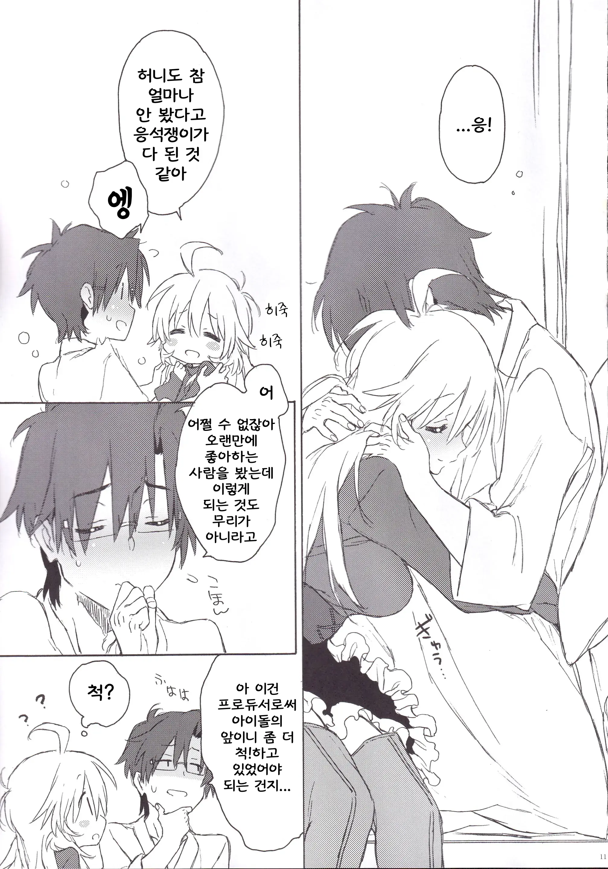 MIRACLE STARTER