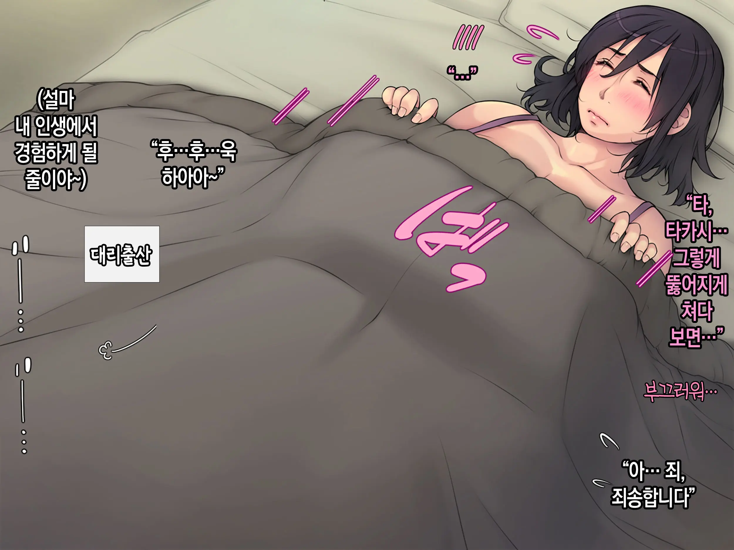 Yome No Haha Haramase Onegai Dairi Shussan "Iroppoi Kurokami Kyonyuu Gibo E Seishi Todoke~" | 아내의 어머니 임신- 부탁해 대리 출산 【색기 넘치는 흑발 거유 장모님에게 정자를 전달~】
