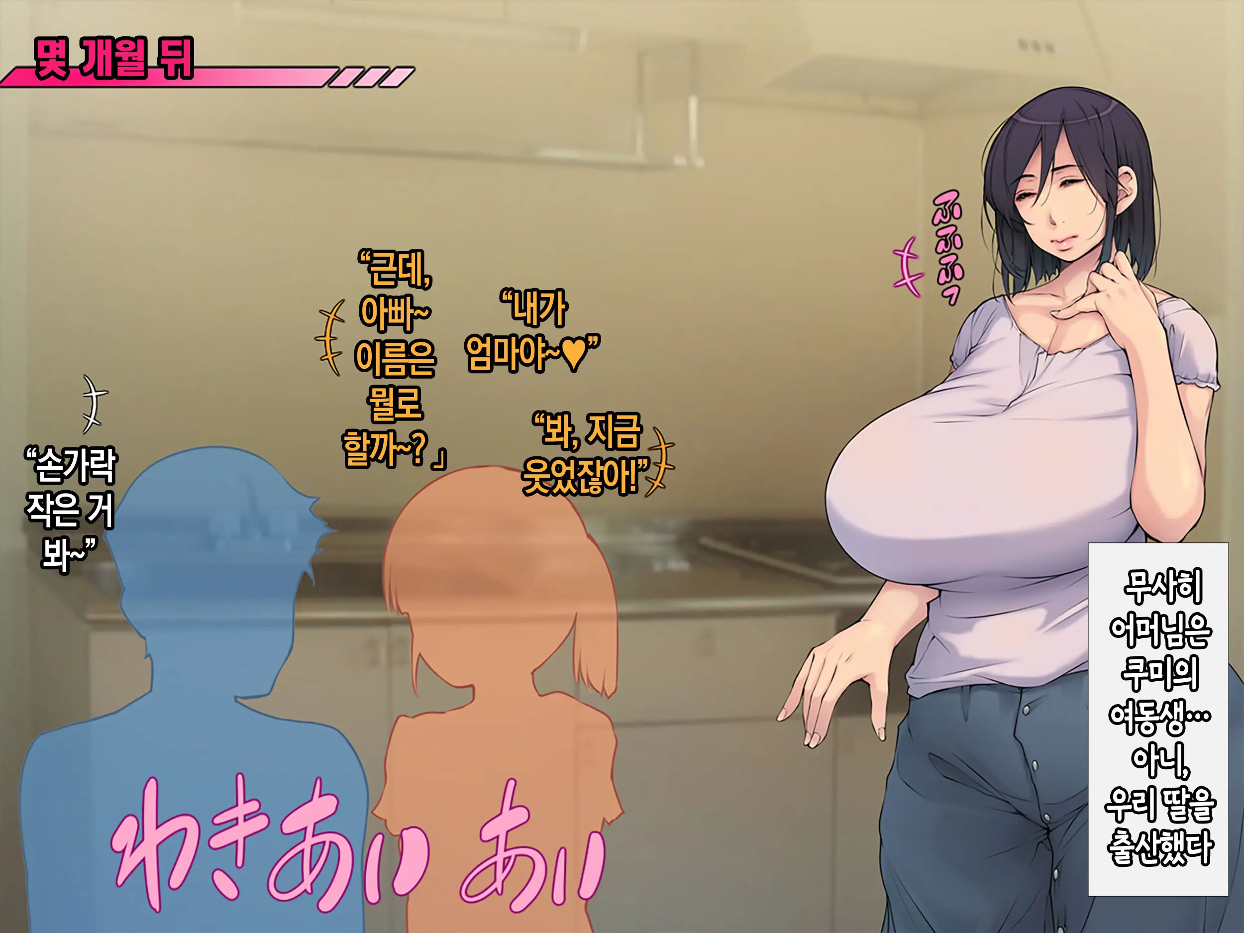 Yome No Haha Haramase Onegai Dairi Shussan "Iroppoi Kurokami Kyonyuu Gibo E Seishi Todoke~" | 아내의 어머니 임신- 부탁해 대리 출산 【색기 넘치는 흑발 거유 장모님에게 정자를 전달~】