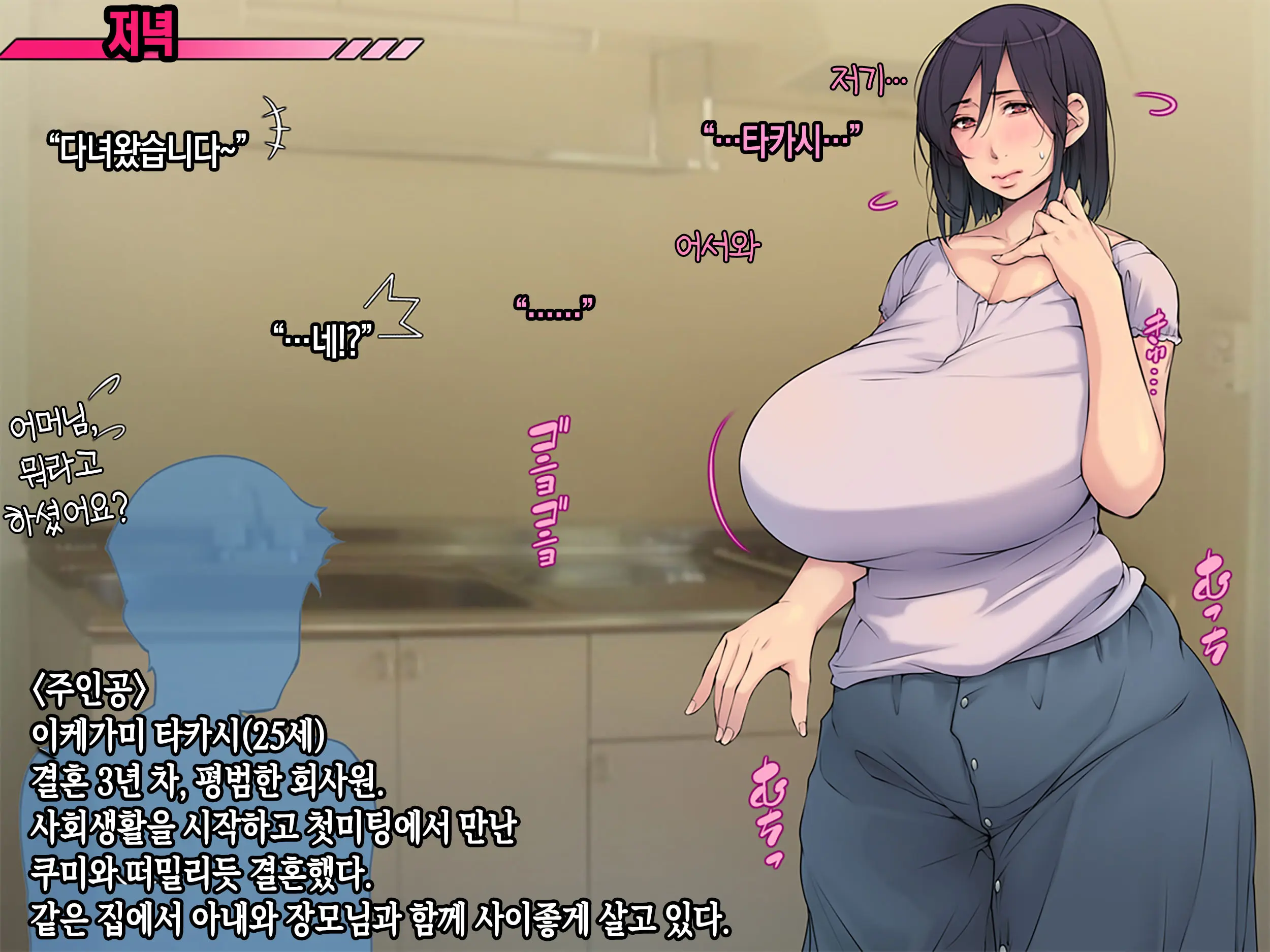 Yome No Haha Haramase Onegai Dairi Shussan "Iroppoi Kurokami Kyonyuu Gibo E Seishi Todoke~" | 아내의 어머니 임신- 부탁해 대리 출산 【색기 넘치는 흑발 거유 장모님에게 정자를 전달~】