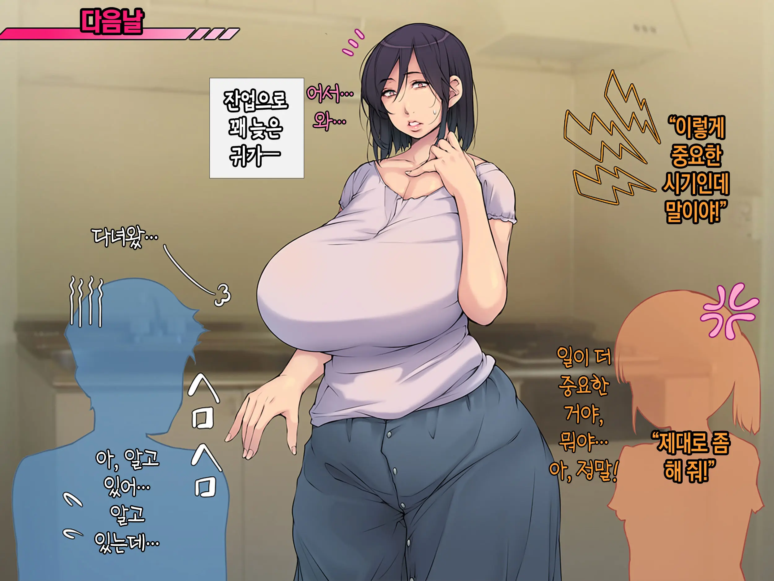 Yome No Haha Haramase Onegai Dairi Shussan "Iroppoi Kurokami Kyonyuu Gibo E Seishi Todoke~" | 아내의 어머니 임신- 부탁해 대리 출산 【색기 넘치는 흑발 거유 장모님에게 정자를 전달~】