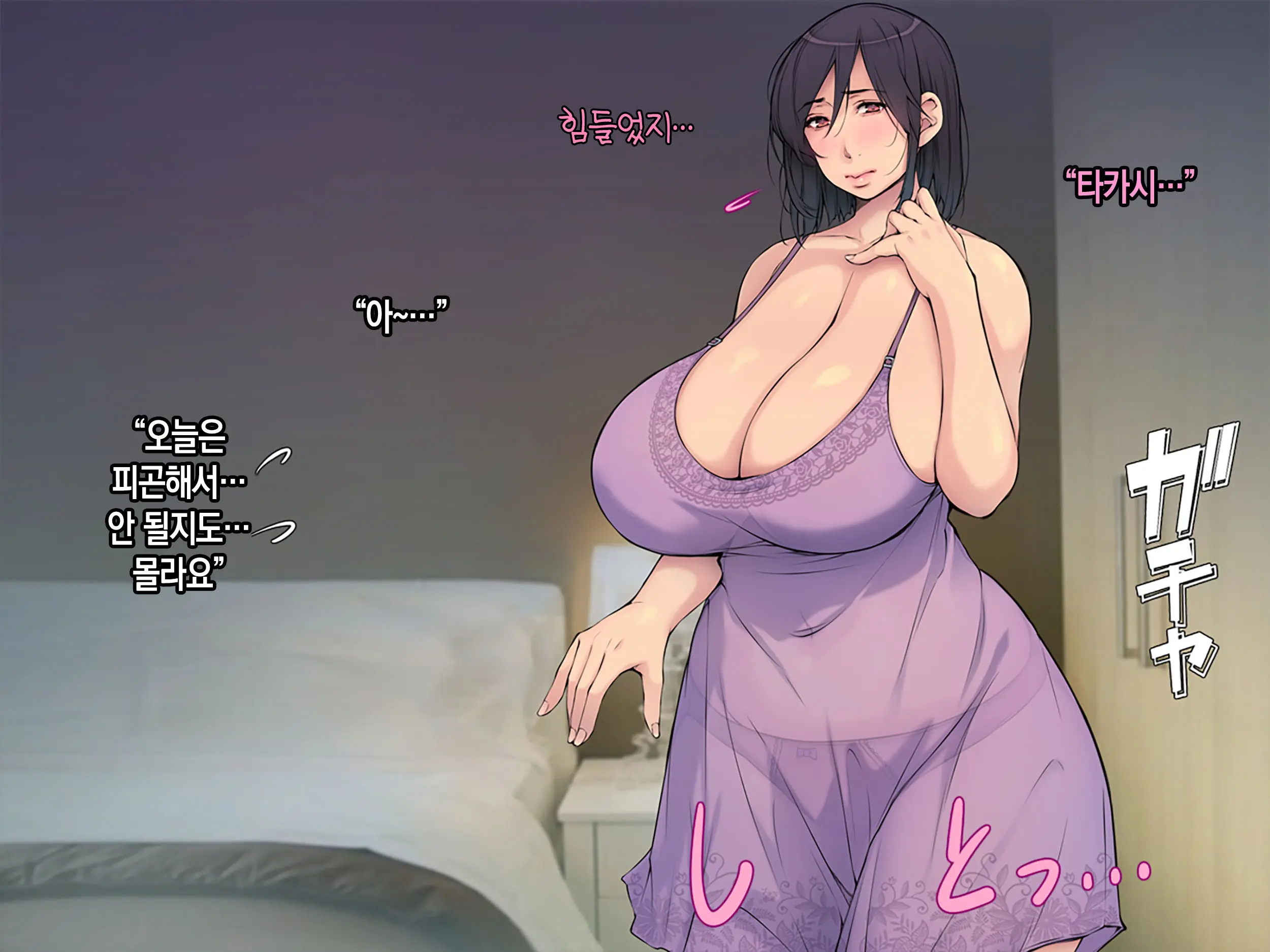Yome No Haha Haramase Onegai Dairi Shussan "Iroppoi Kurokami Kyonyuu Gibo E Seishi Todoke~" | 아내의 어머니 임신- 부탁해 대리 출산 【색기 넘치는 흑발 거유 장모님에게 정자를 전달~】