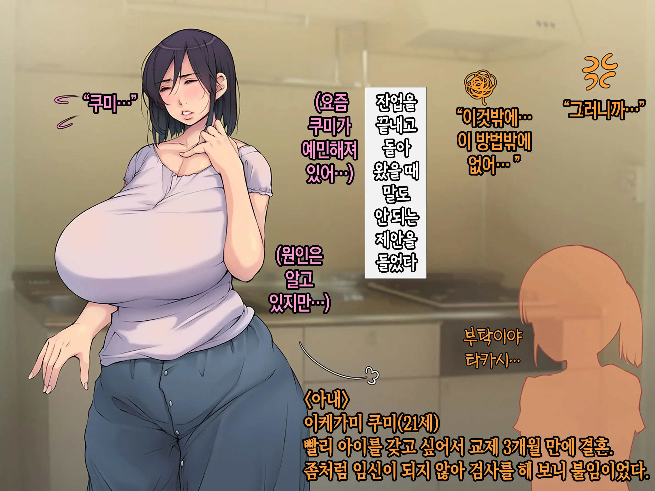 Yome No Haha Haramase Onegai Dairi Shussan "Iroppoi Kurokami Kyonyuu Gibo E Seishi Todoke~" | 아내의 어머니 임신- 부탁해 대리 출산 【색기 넘치는 흑발 거유 장모님에게 정자를 전달~】