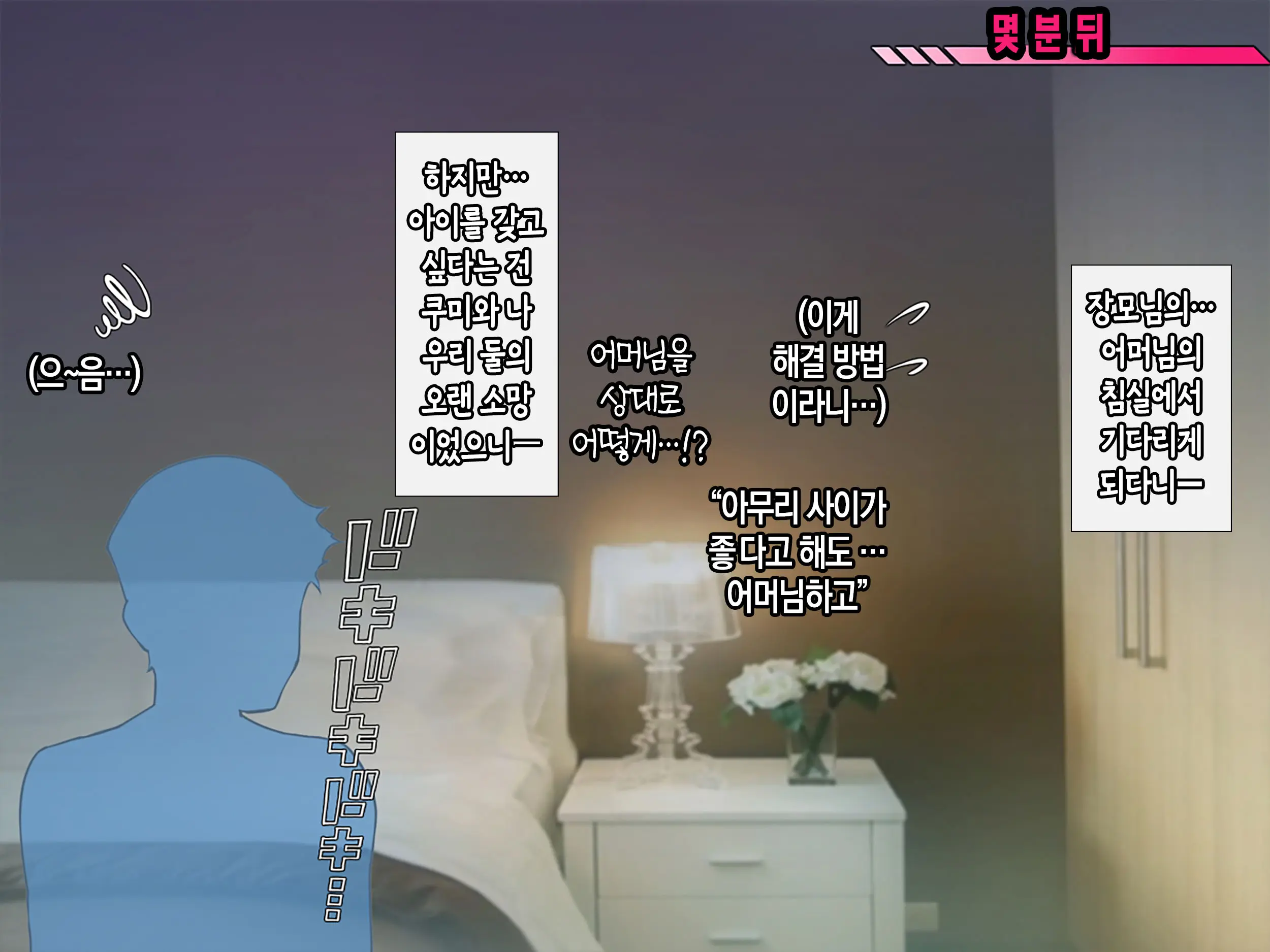 Yome No Haha Haramase Onegai Dairi Shussan "Iroppoi Kurokami Kyonyuu Gibo E Seishi Todoke~" | 아내의 어머니 임신- 부탁해 대리 출산 【색기 넘치는 흑발 거유 장모님에게 정자를 전달~】