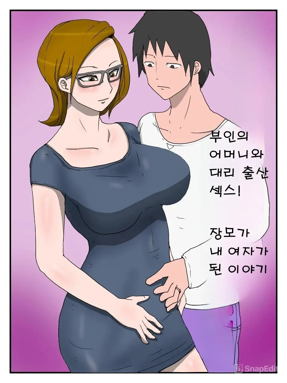 Yome No Hahaoya To Dairi Shussan Sex Gibo Ga Ore No Onna Ni Natta Hanashi