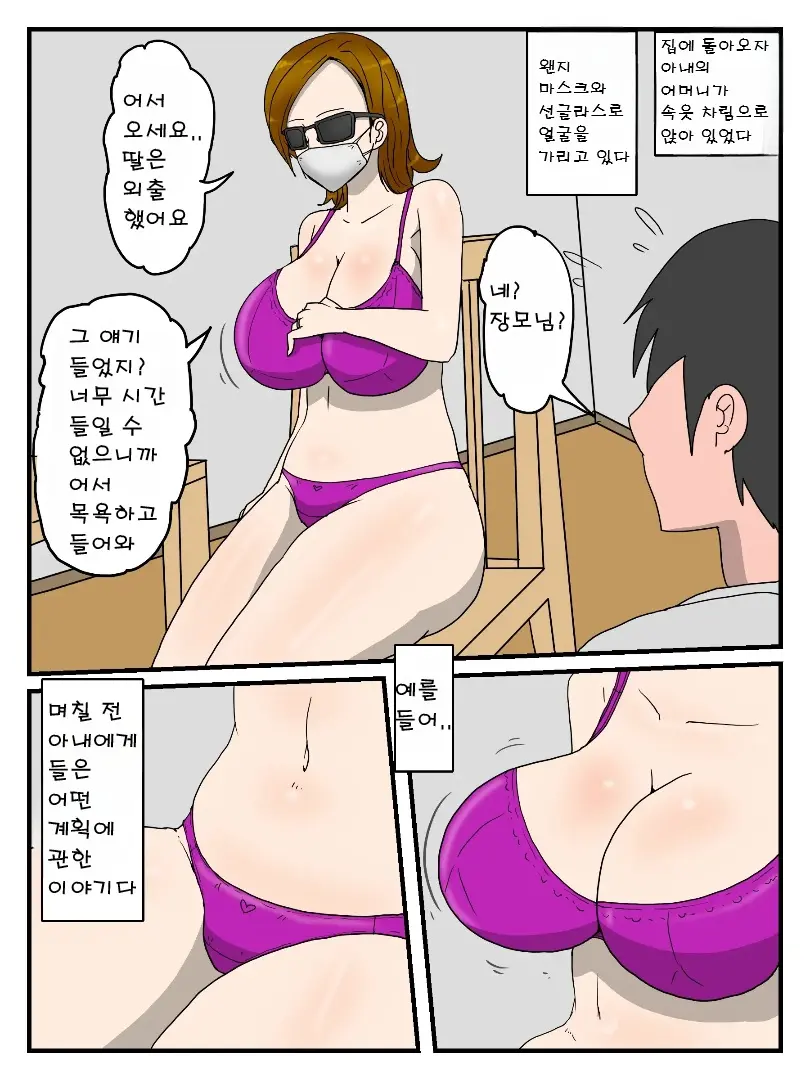 Yome No Hahaoya To Dairi Shussan Sex Gibo Ga Ore No Onna Ni Natta Hanashi