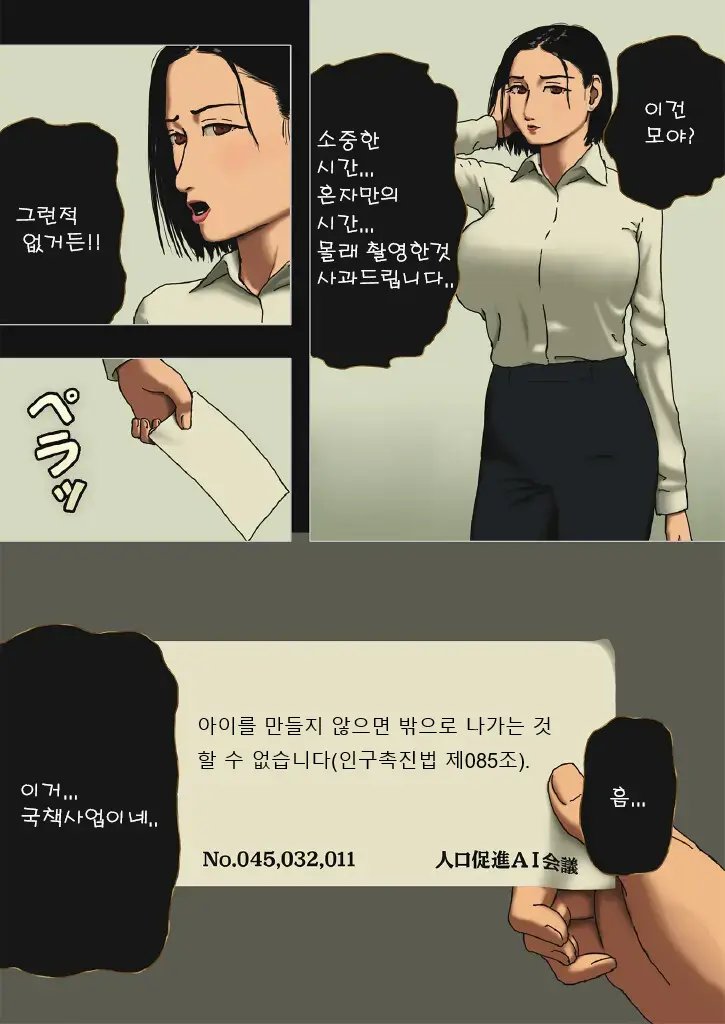 Incest Room 01~03