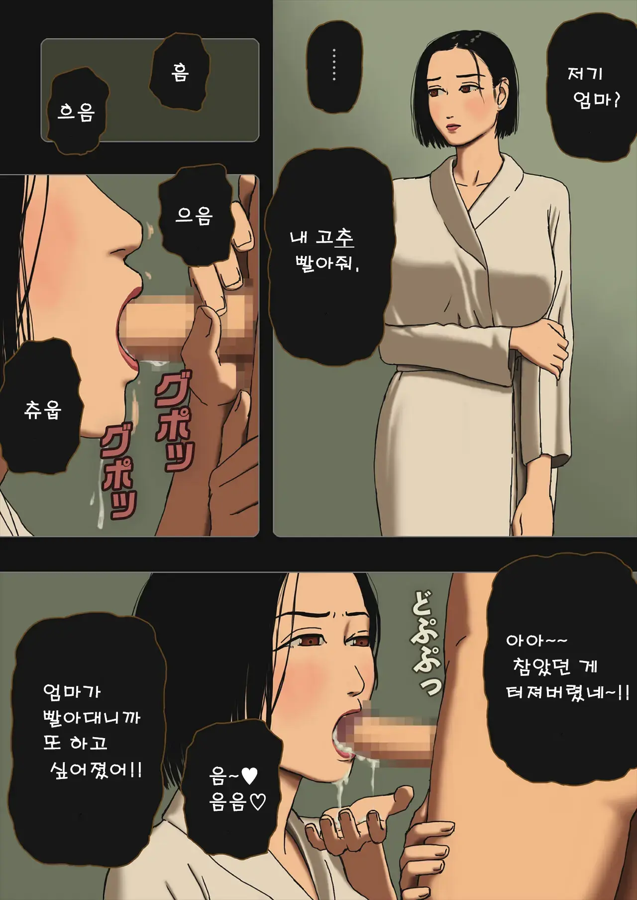 Incest Room 01~03