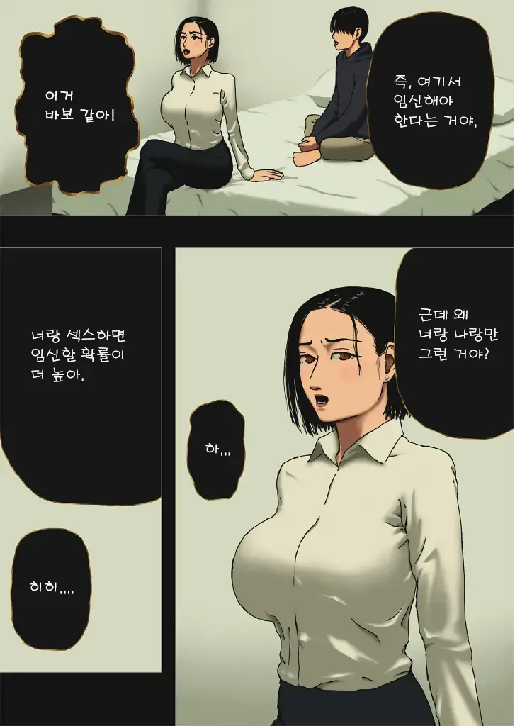 Incest Room 01~03
