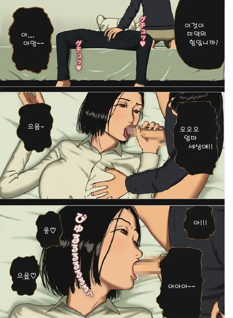 Incest Room 01~03