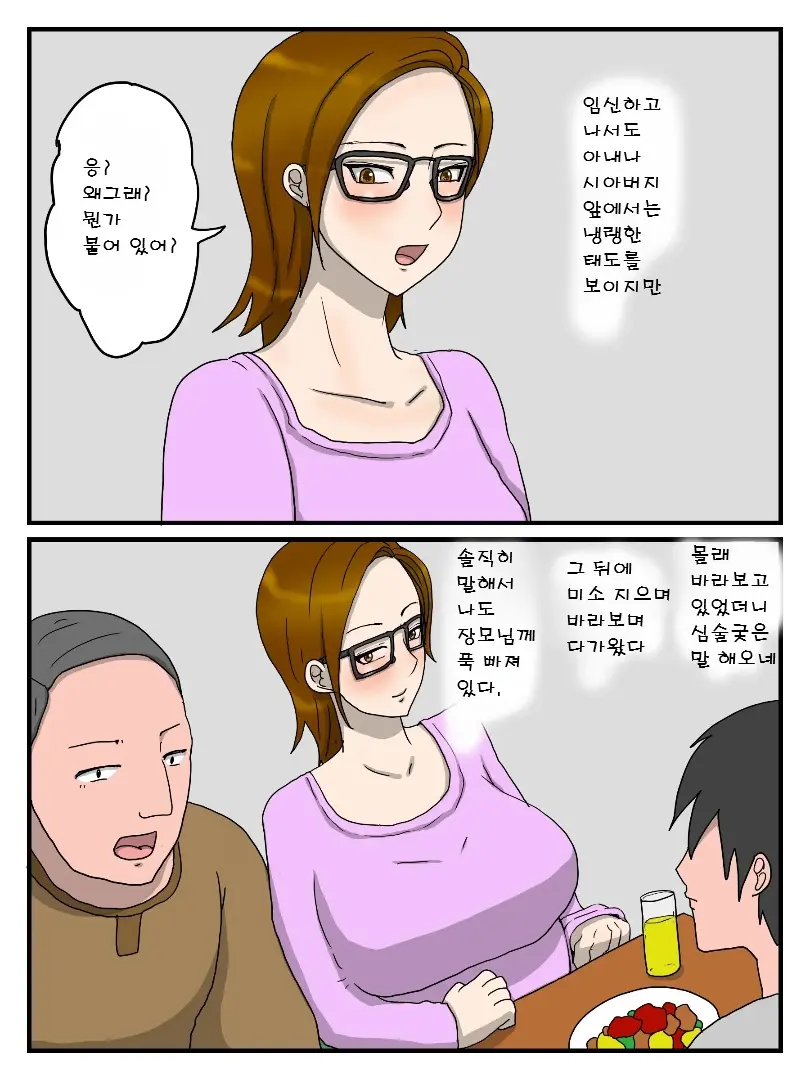 Yome No Hahaoya To Dairi Shussan Sex Gibo Ga Ore No Onna Ni Natta Hanashi