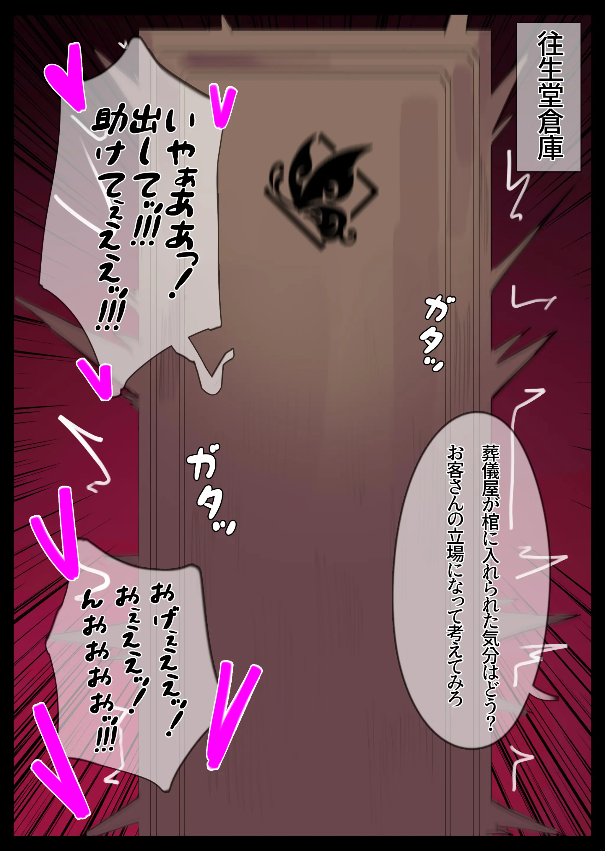 胡桃の往生堂の特別サービス