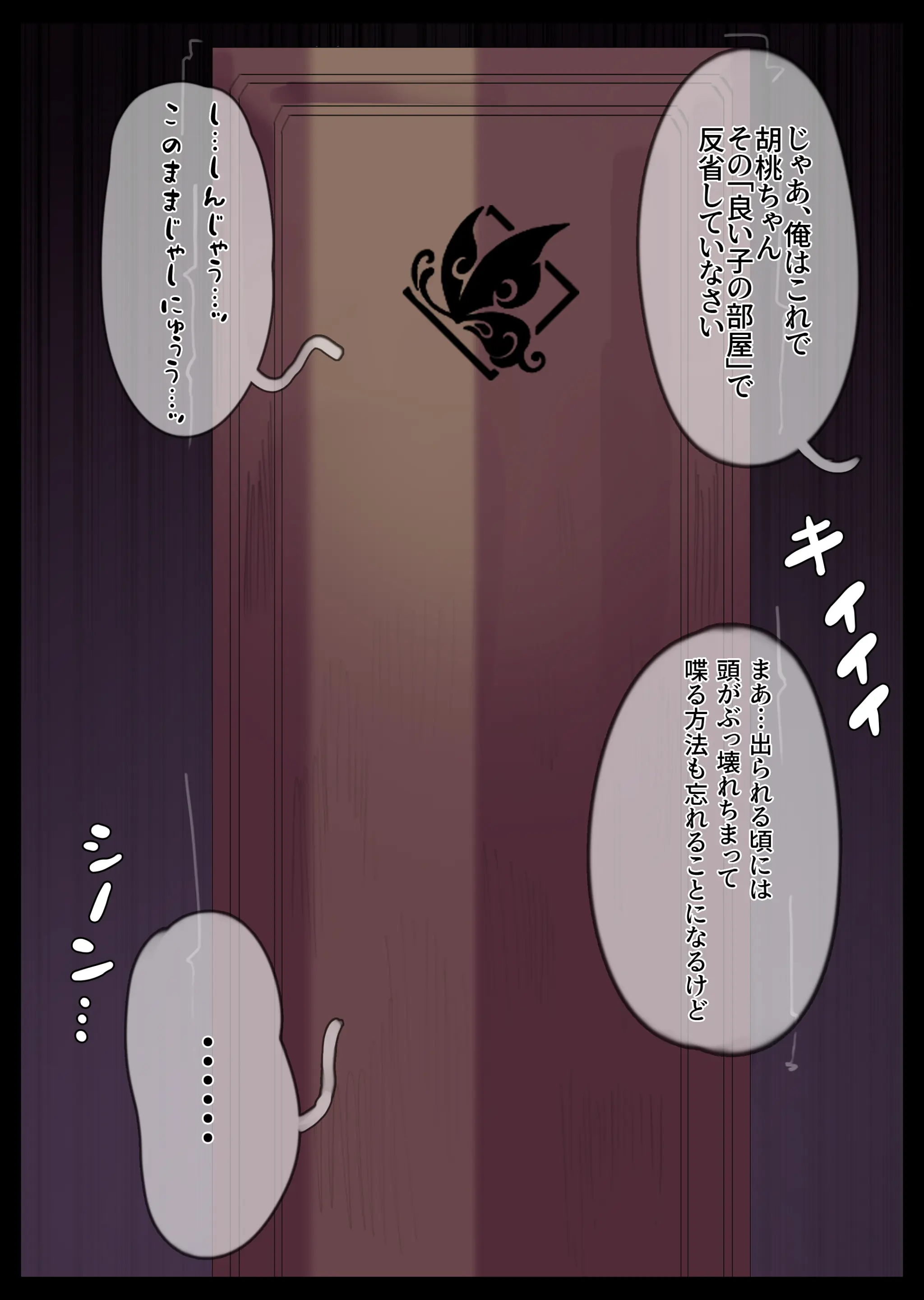 胡桃の往生堂の特別サービス