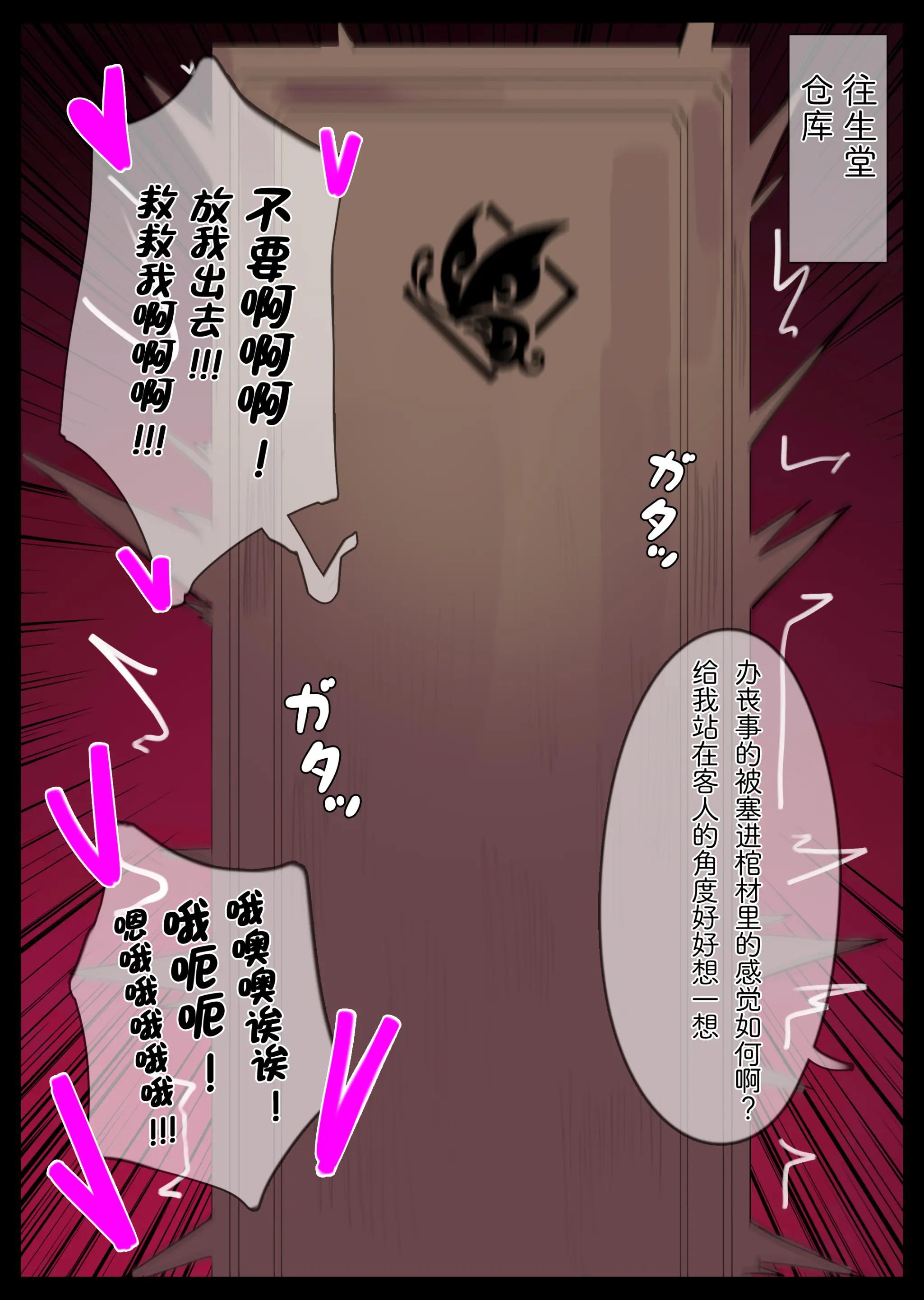 胡桃の往生堂の特別サービス