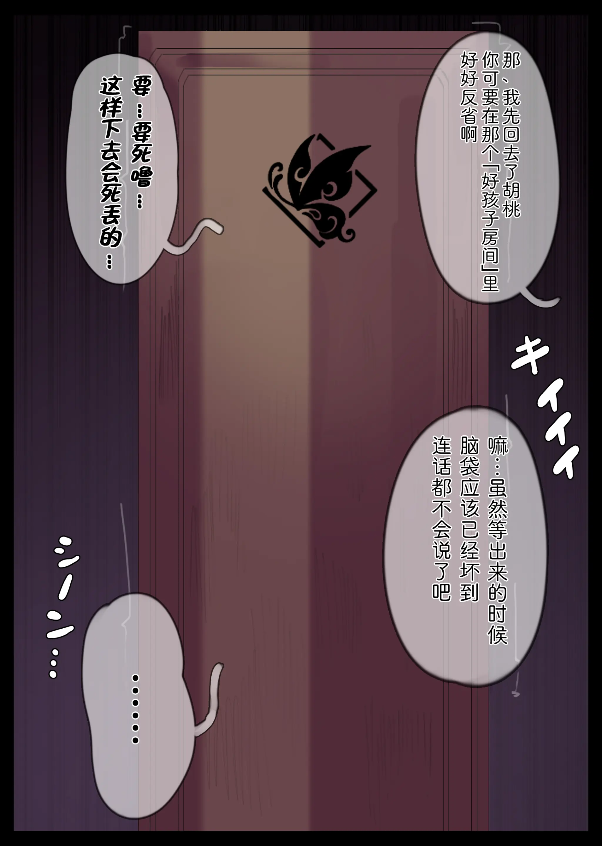 胡桃の往生堂の特別サービス