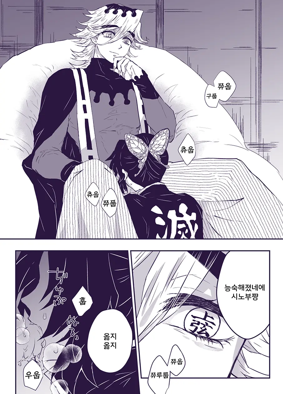 Gohoushi Ni Wa Gohoushi De (Kimetsu No Yaiba) | 봉사에는 봉사로