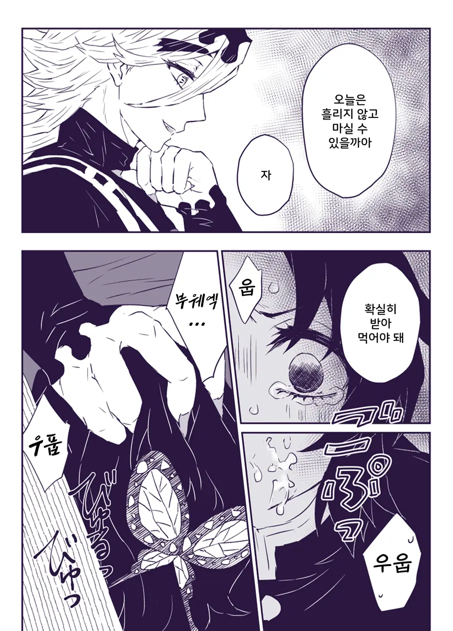 Gohoushi Ni Wa Gohoushi De (Kimetsu No Yaiba) | 봉사에는 봉사로