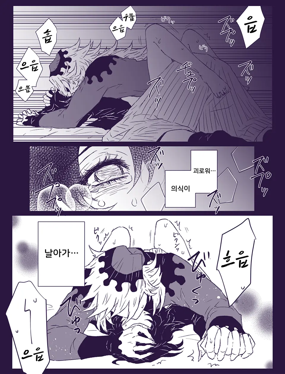 Gohoushi Ni Wa Gohoushi De (Kimetsu No Yaiba) | 봉사에는 봉사로