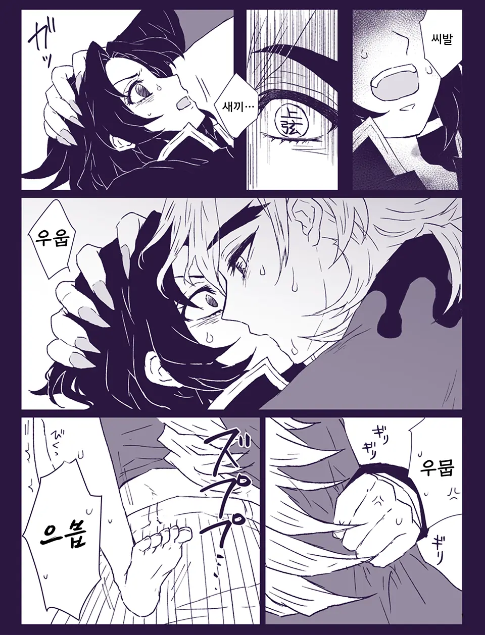 Gohoushi Ni Wa Gohoushi De (Kimetsu No Yaiba) | 봉사에는 봉사로