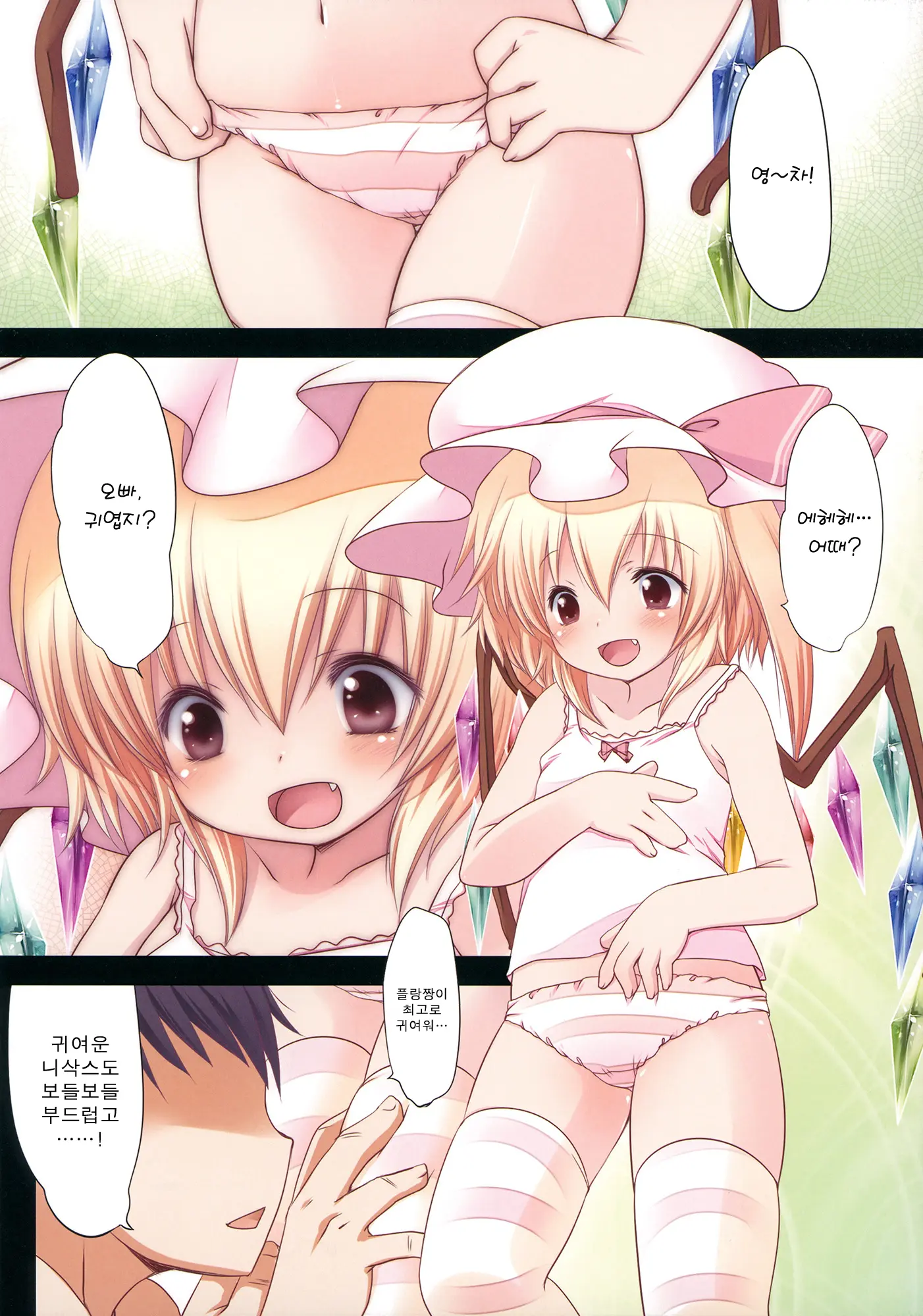 Pedoria!! Tinkle Scarlet F