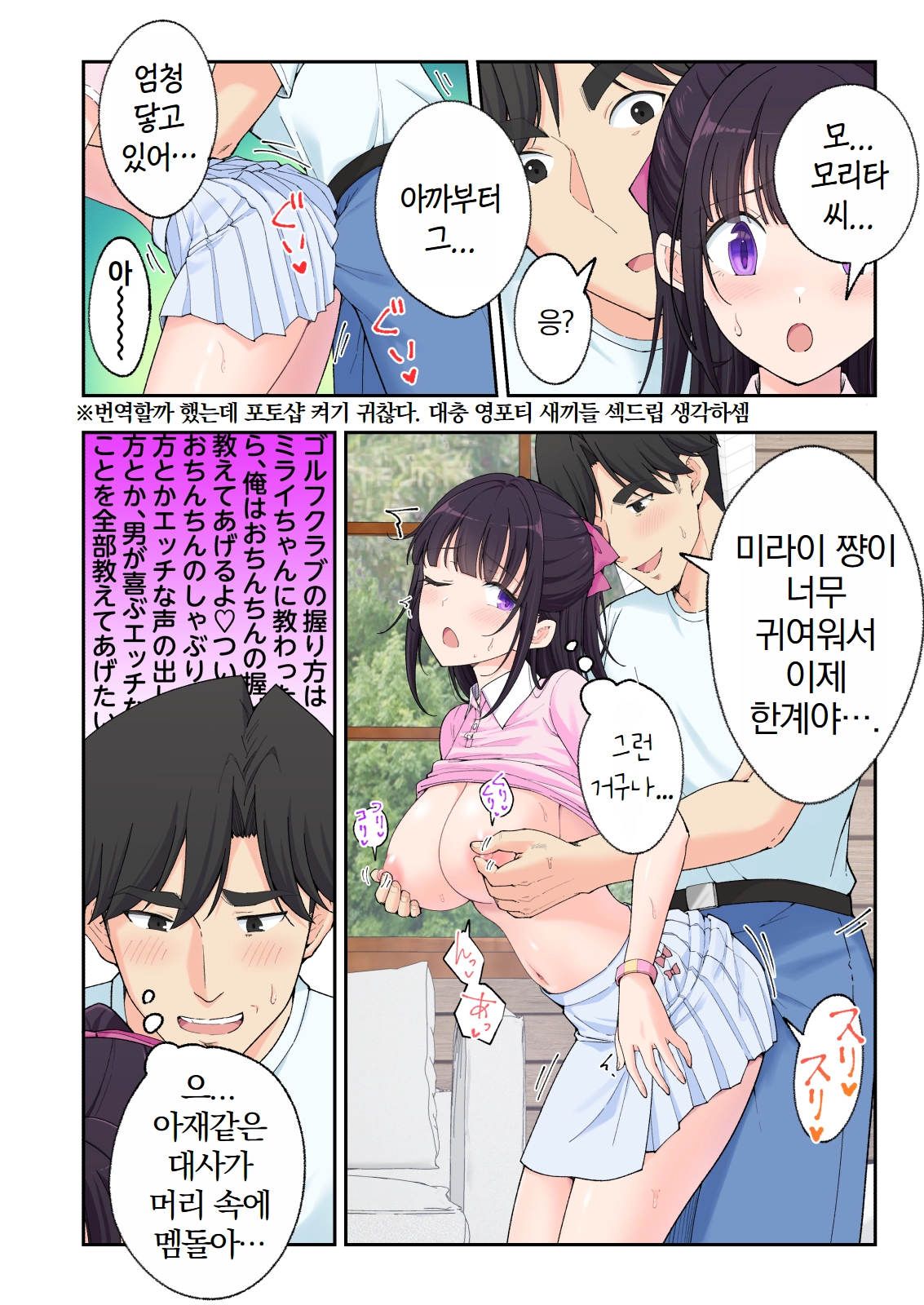 스파 카이라쿠아3