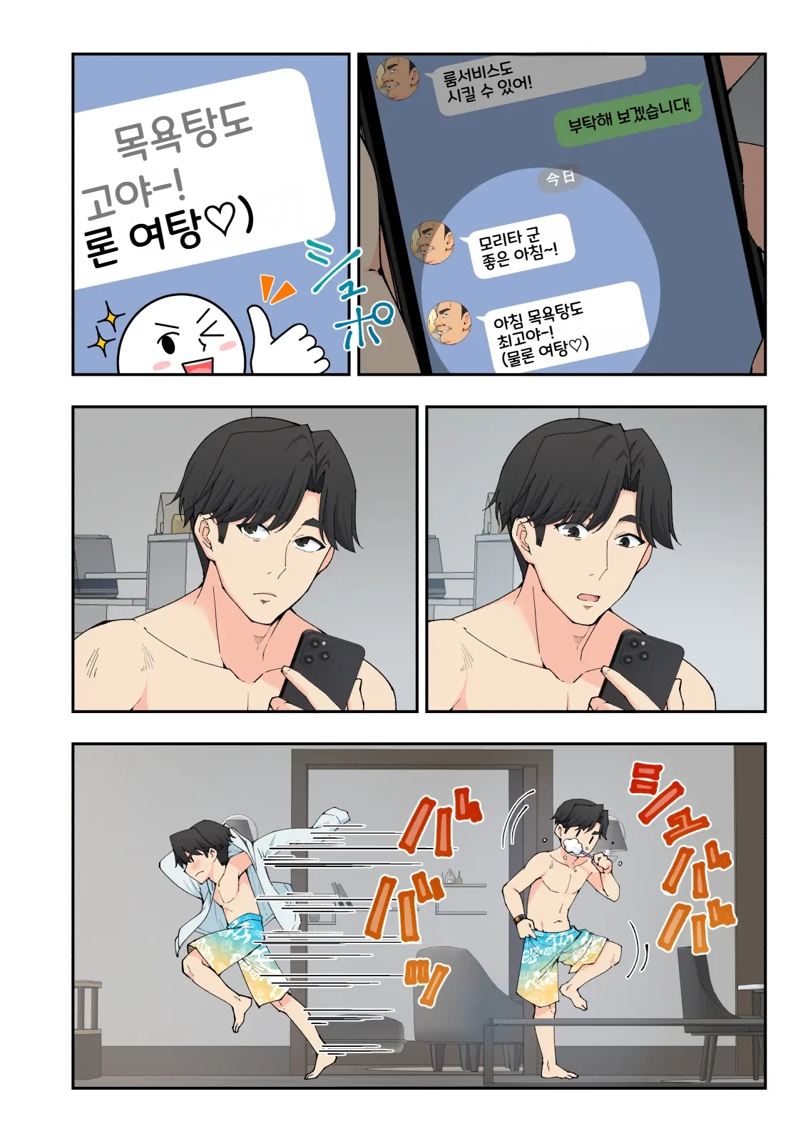 스파 카이라쿠아3