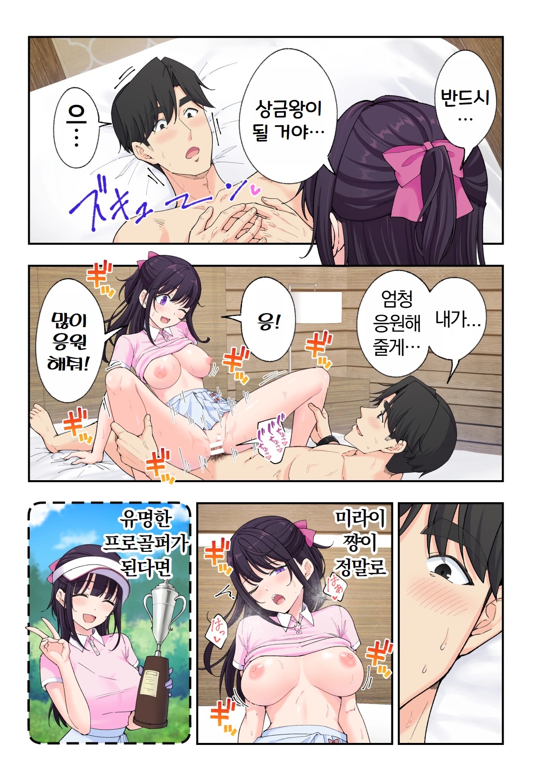 스파 카이라쿠아3
