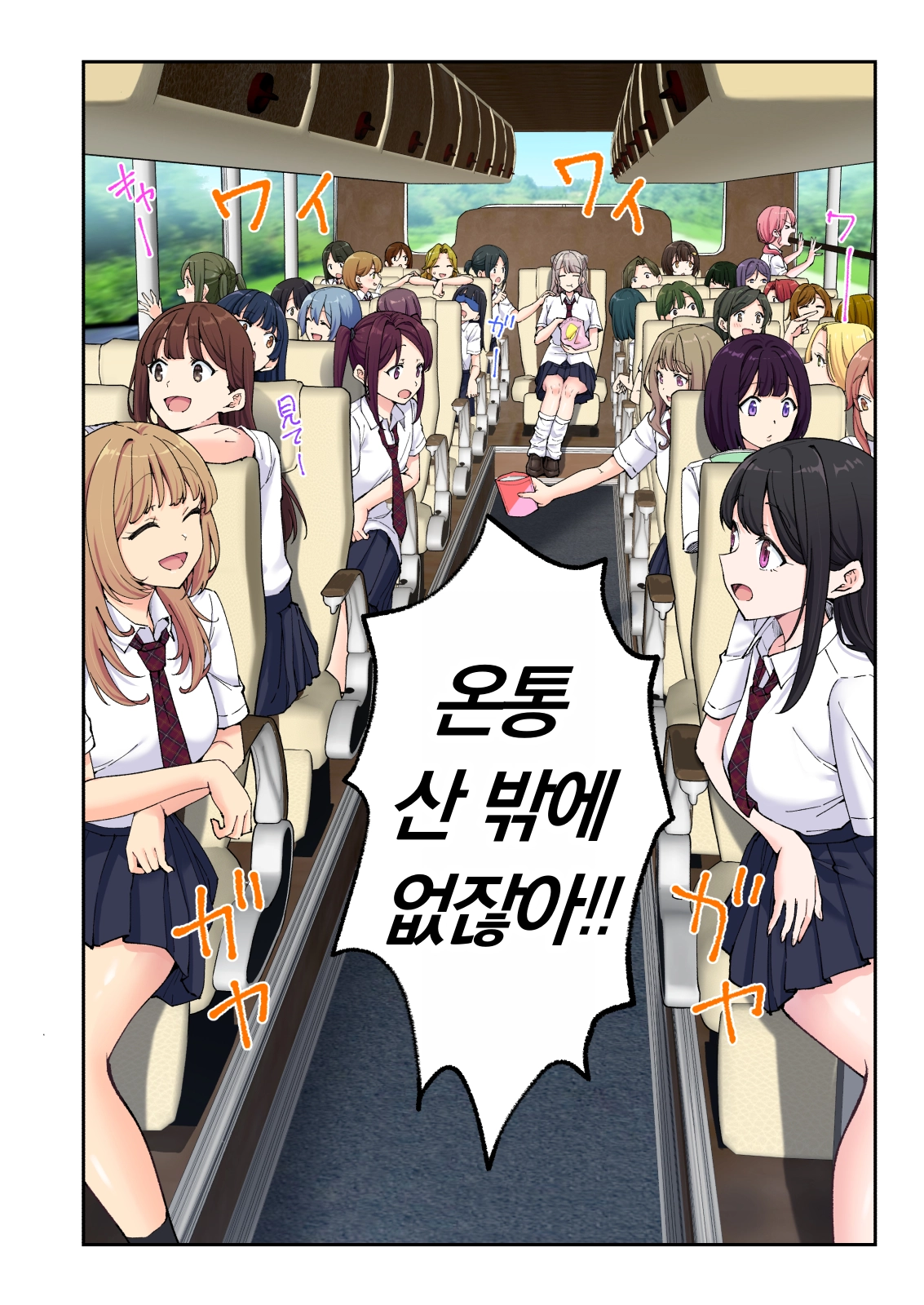 스파 카이라쿠아3