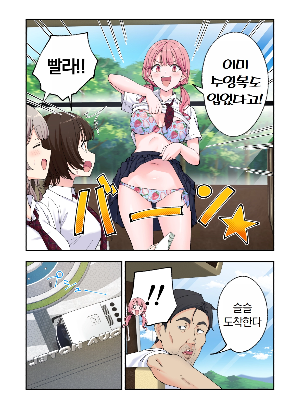 스파 카이라쿠아3