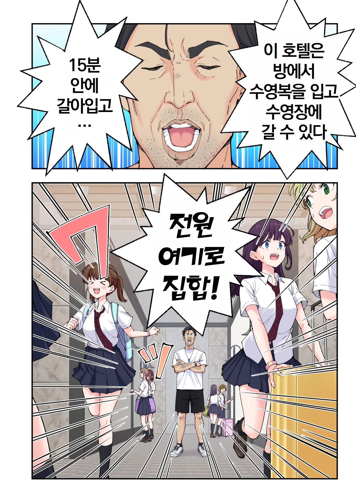 스파 카이라쿠아3