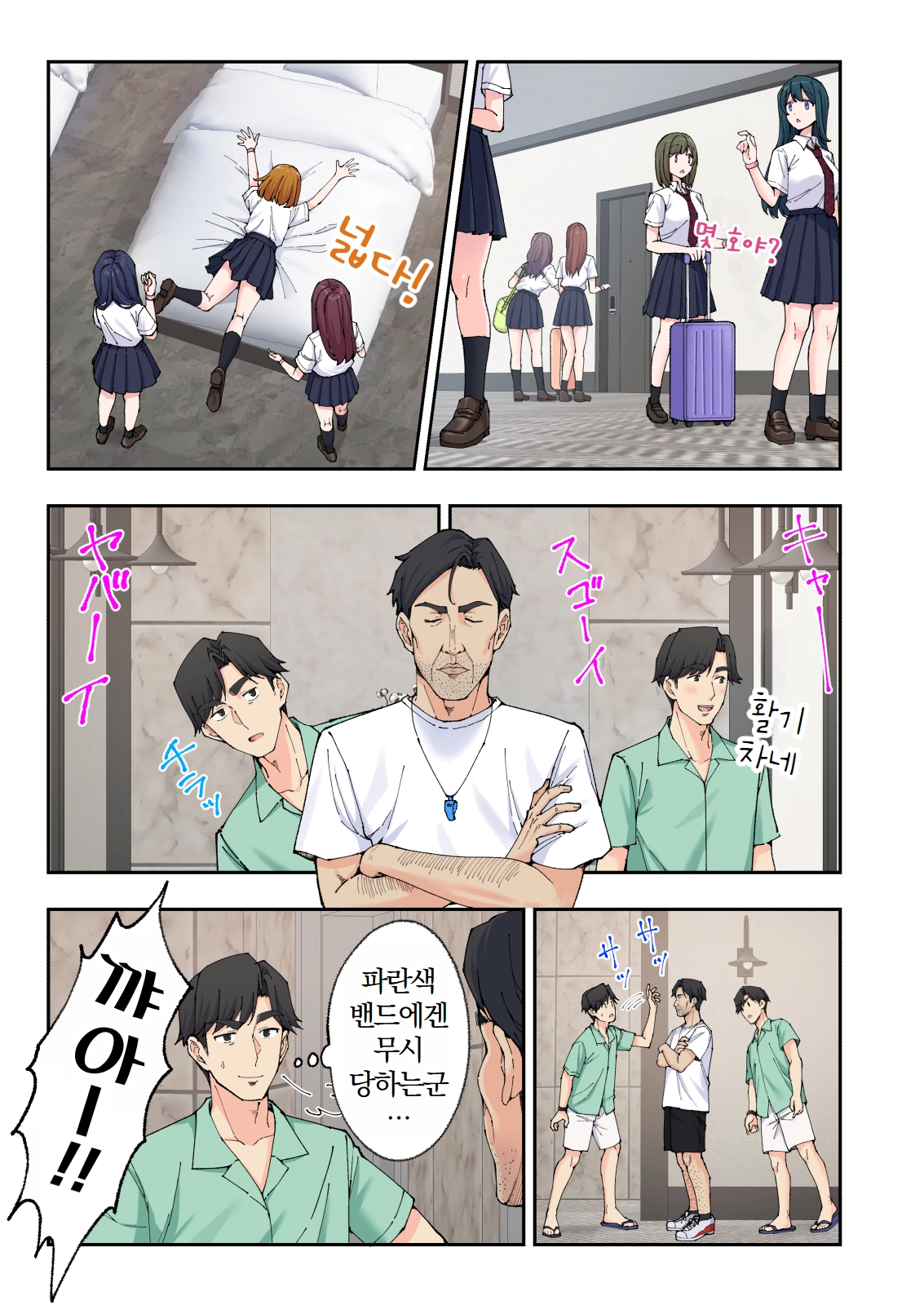 스파 카이라쿠아3